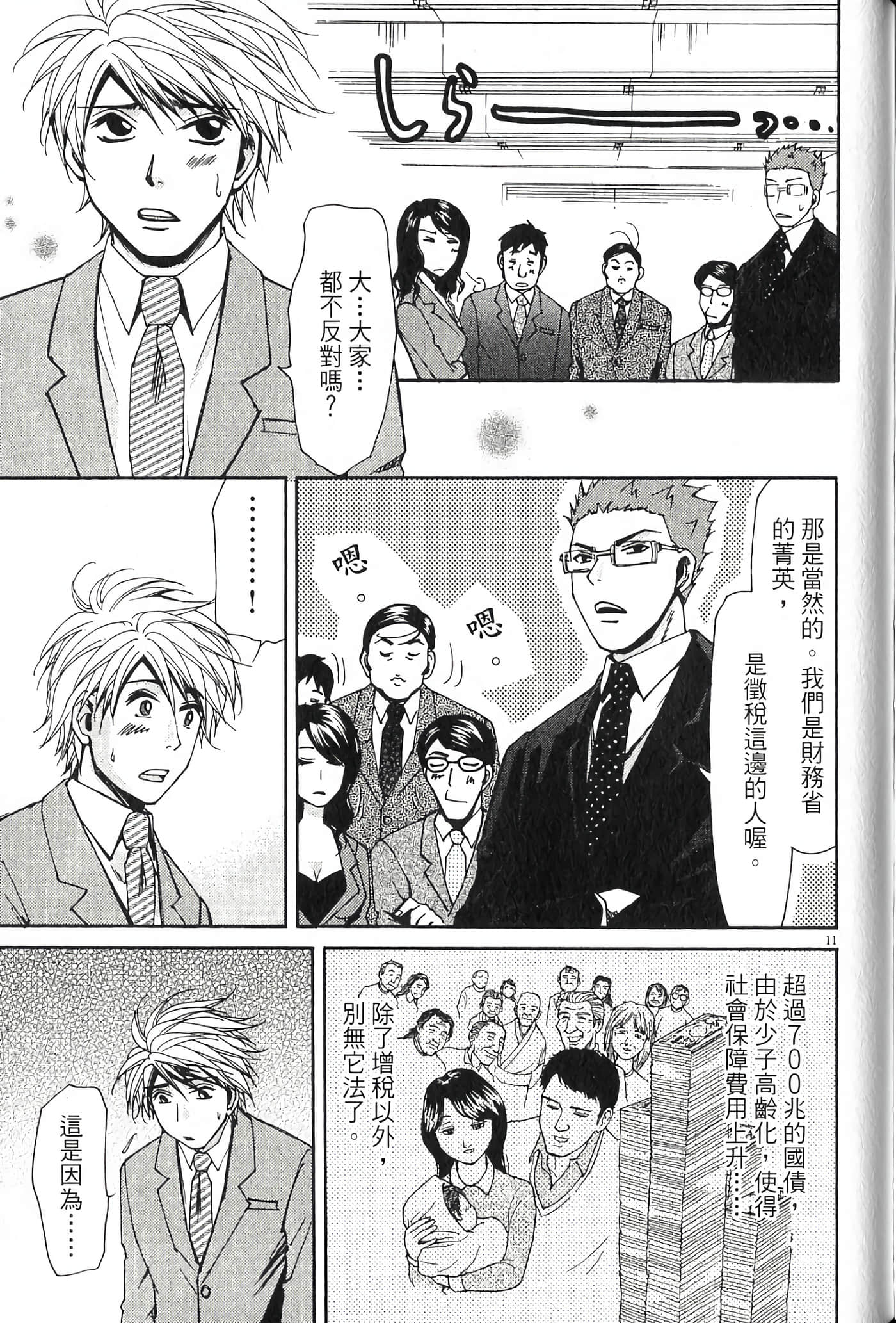 Page 174