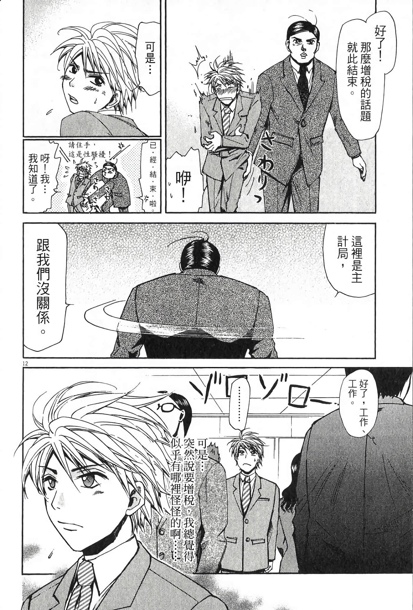 Page 175