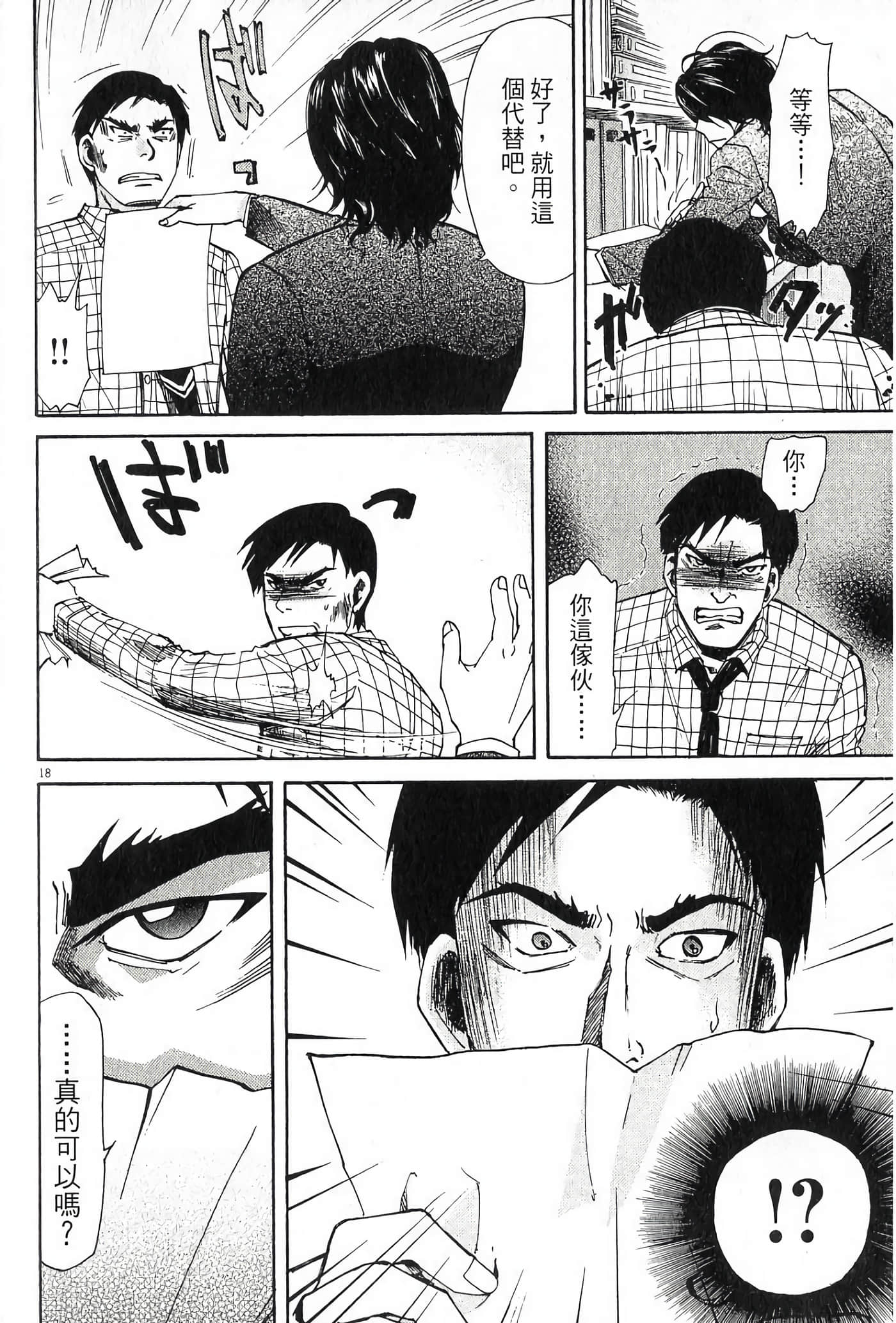 Page 181