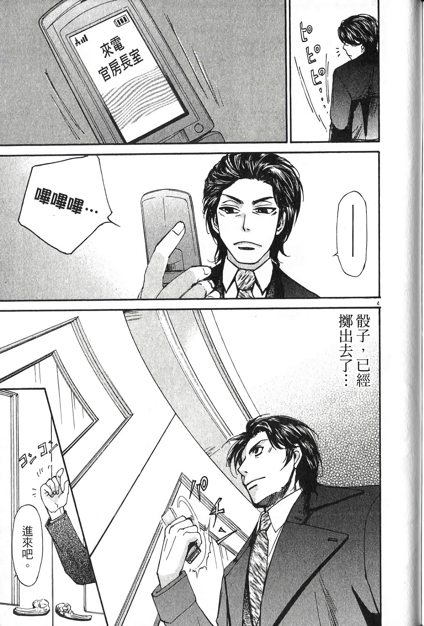 Page 188