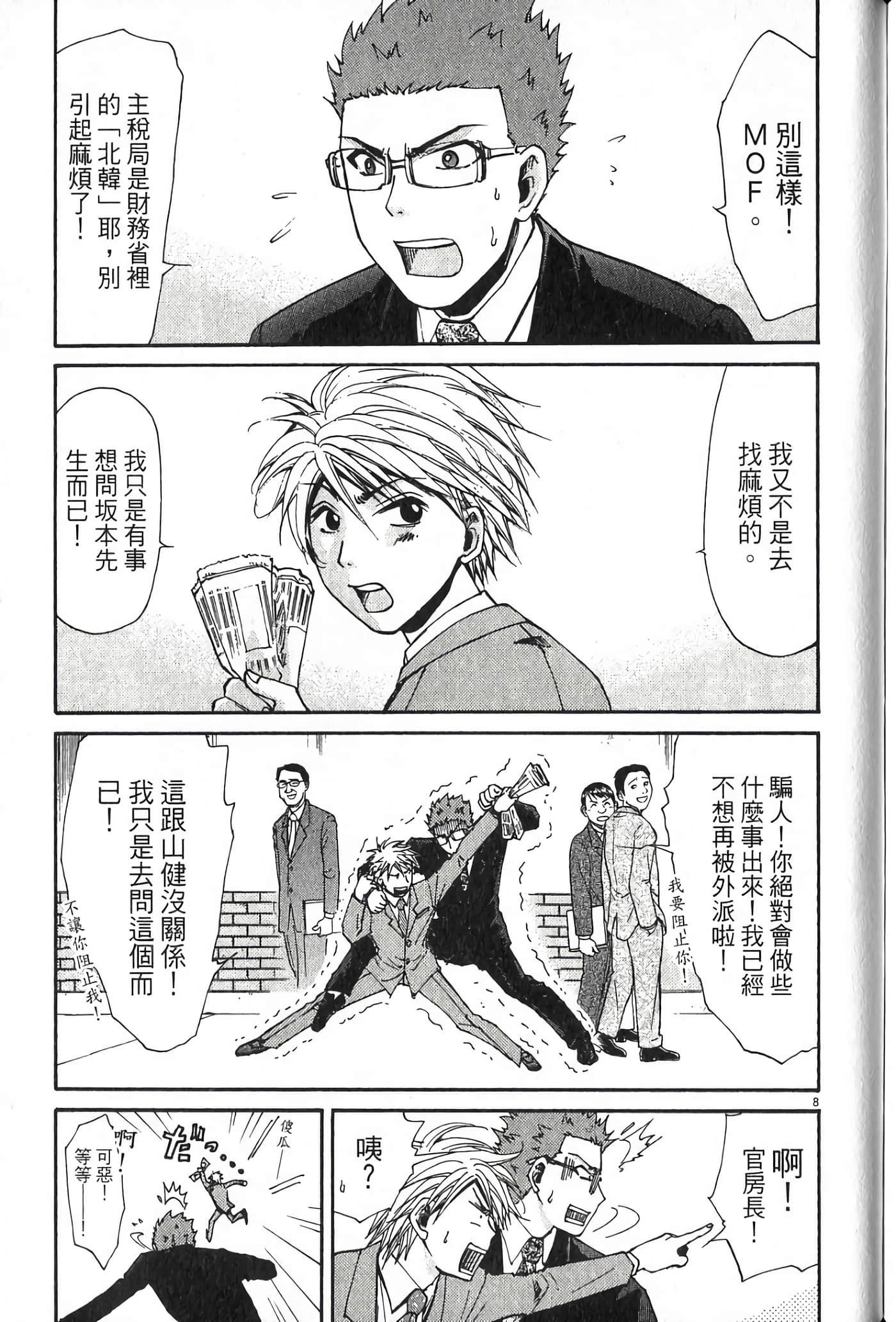 Page 192
