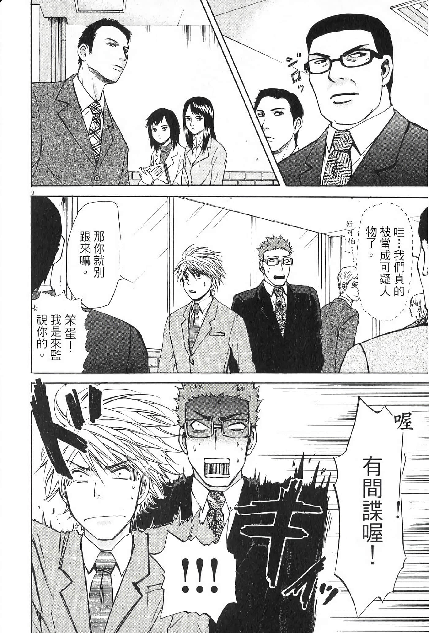 Page 193
