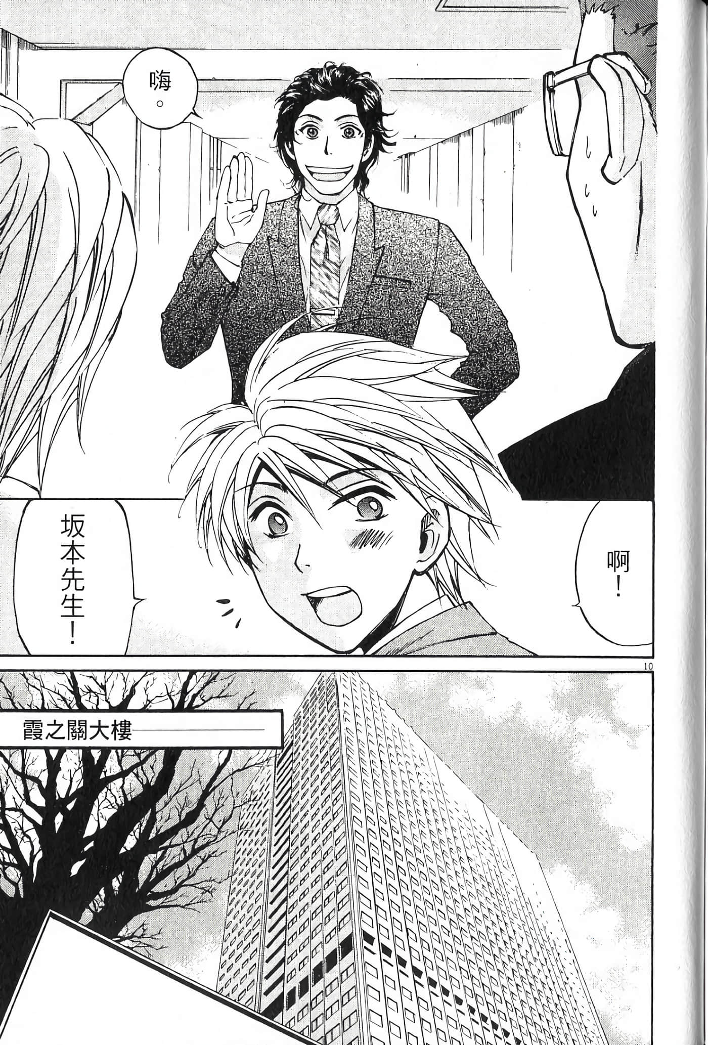 Page 194