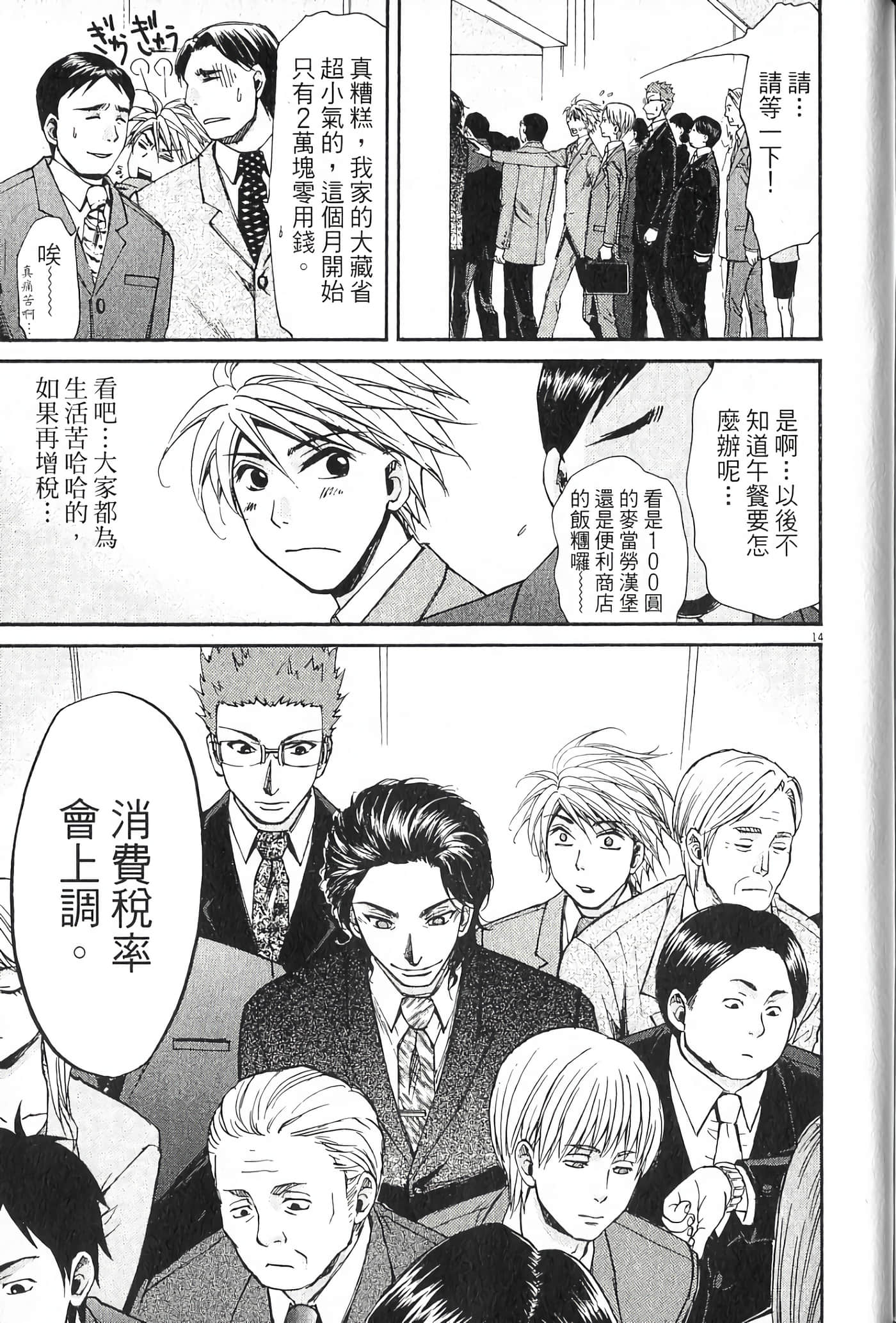 Page 198