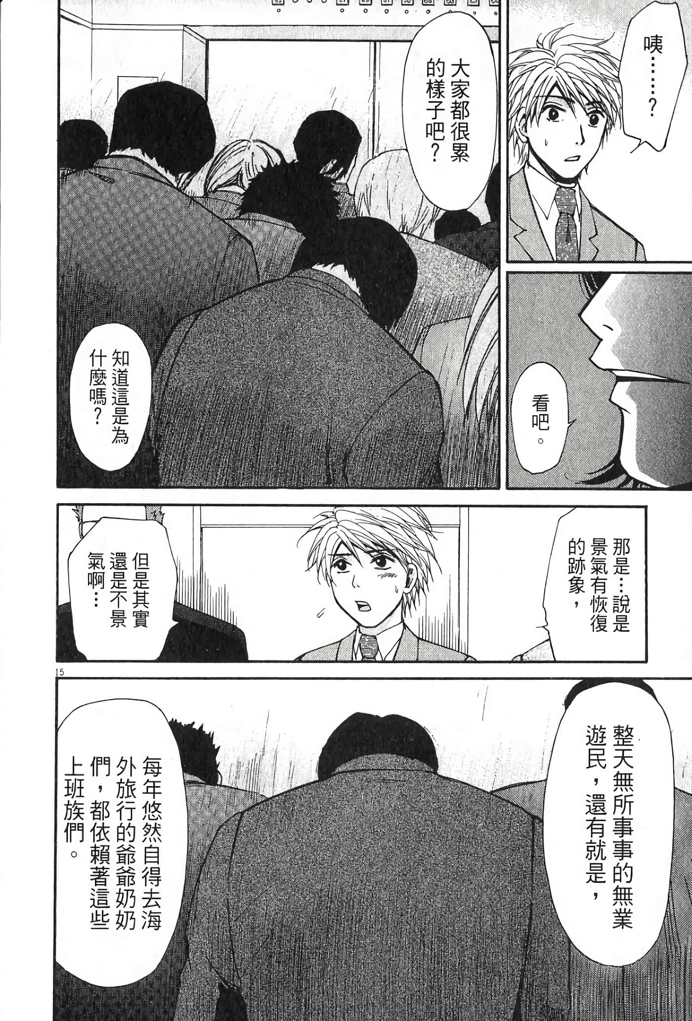 Page 199