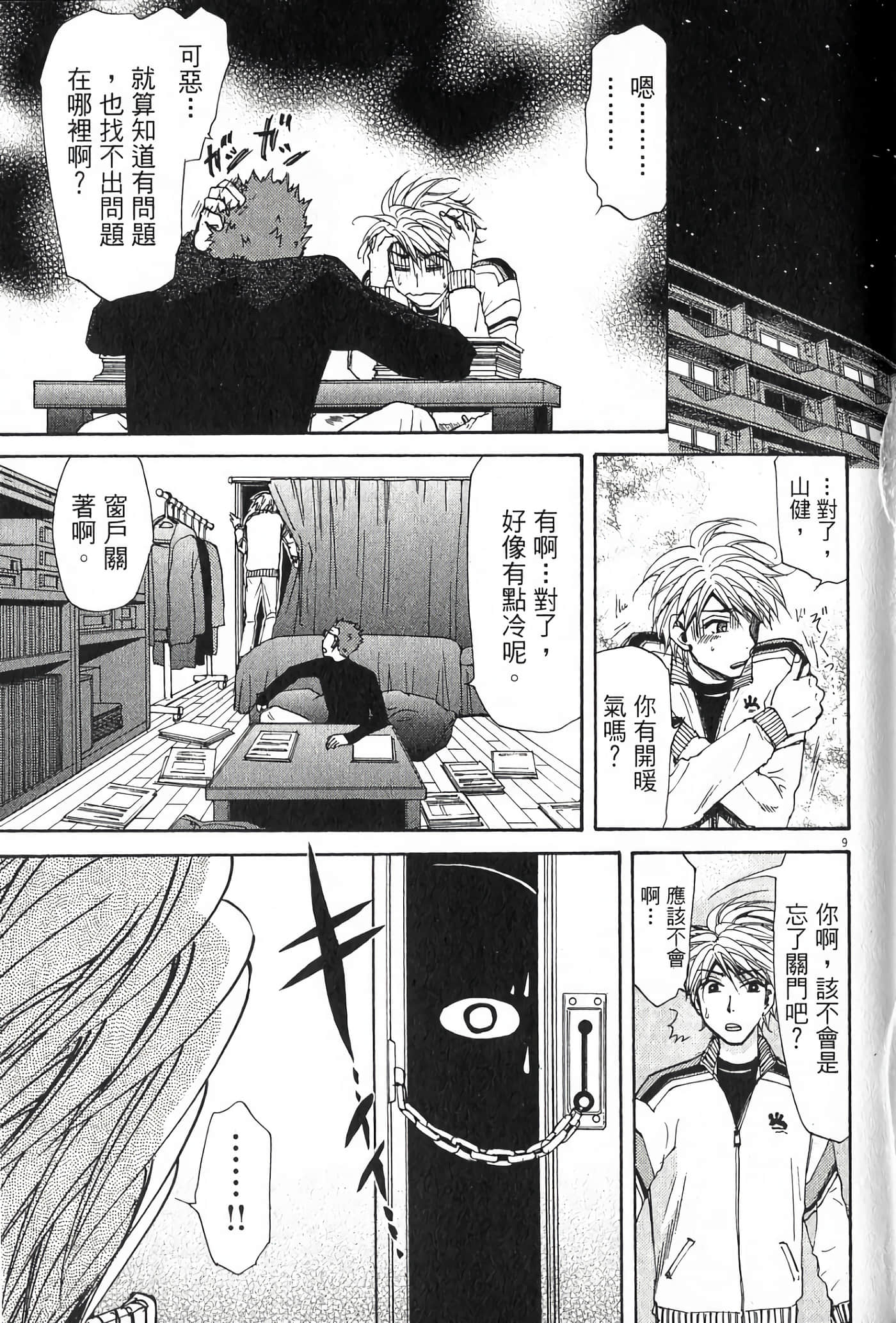 Page 52