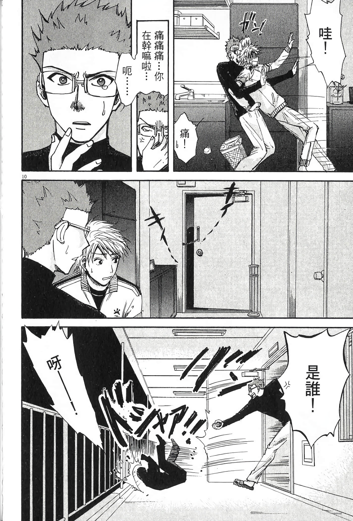 Page 53