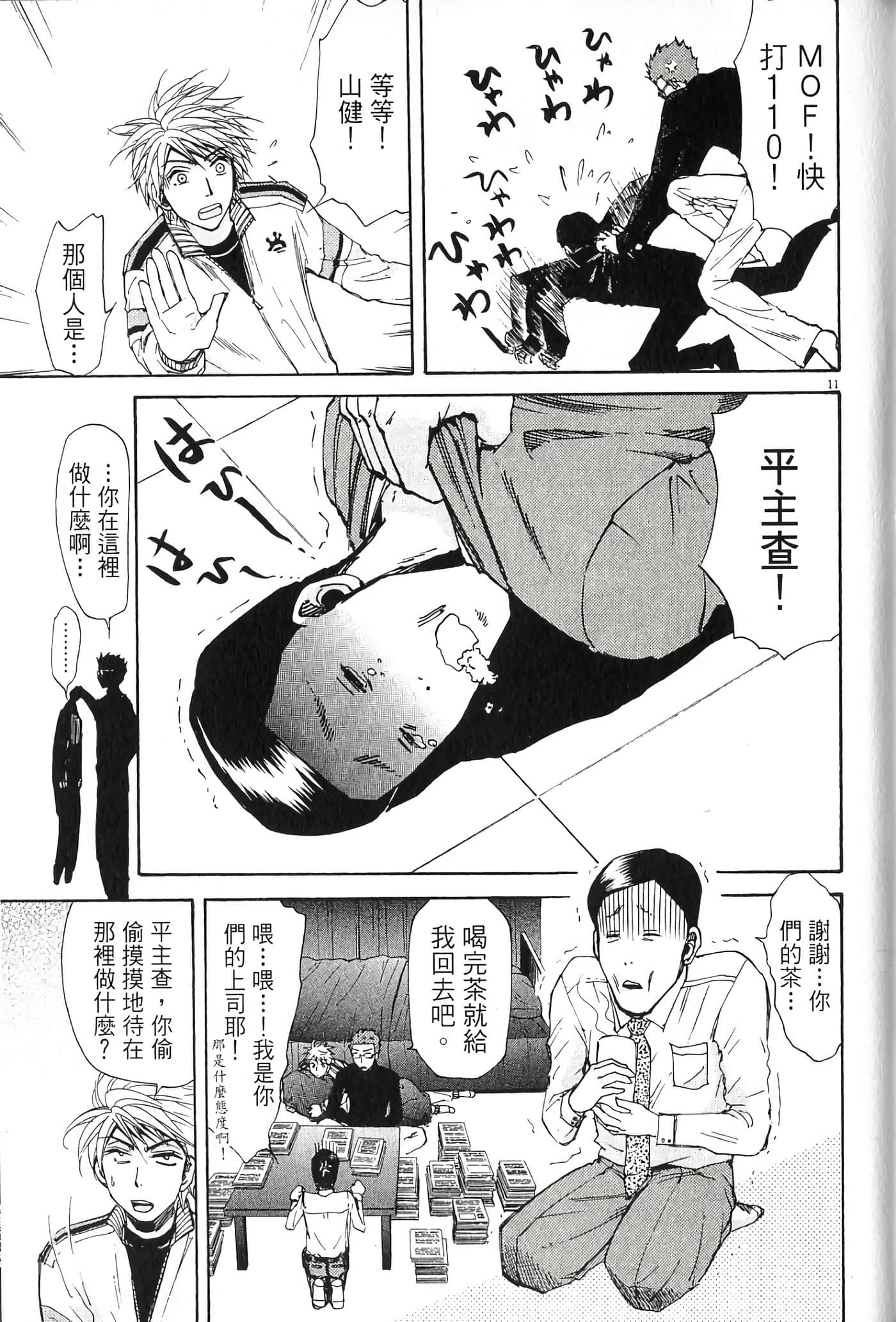 Page 54