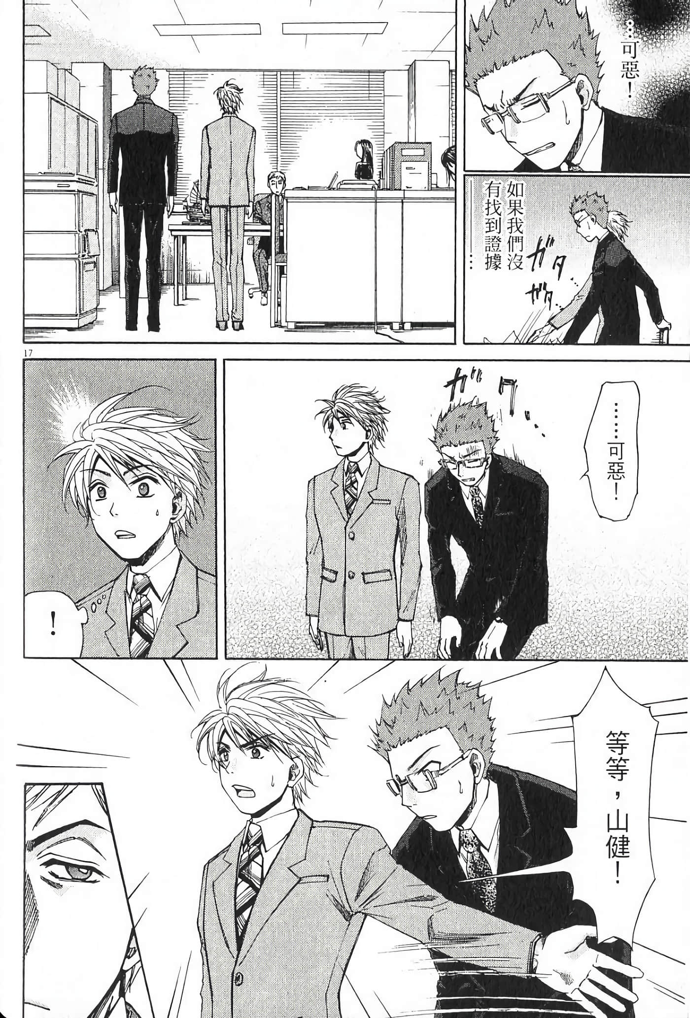 Page 81