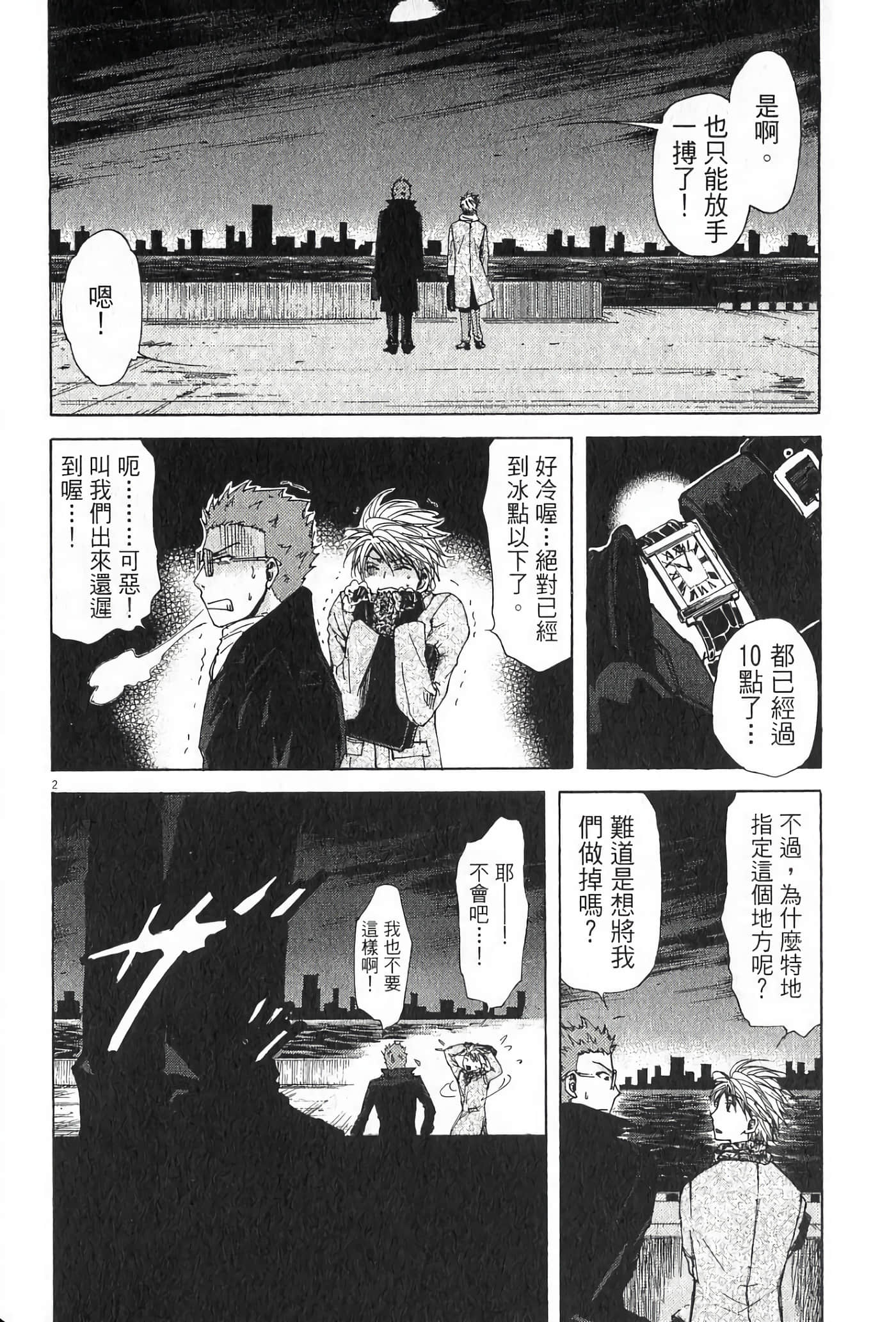 Page 87