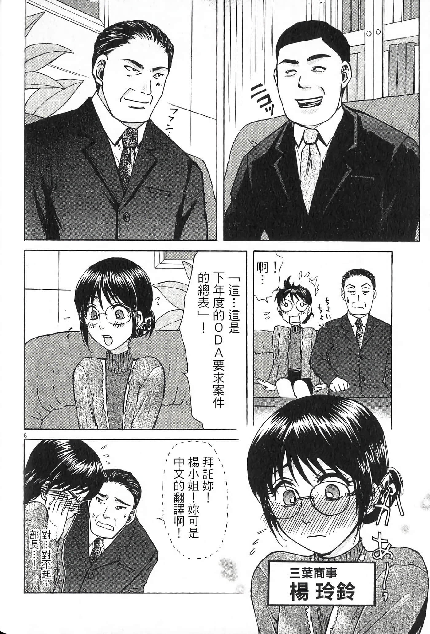 Page 113
