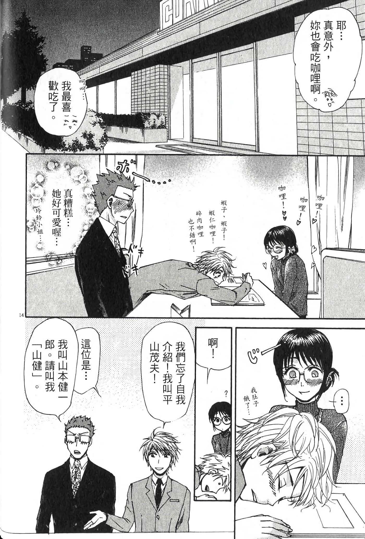 Page 119