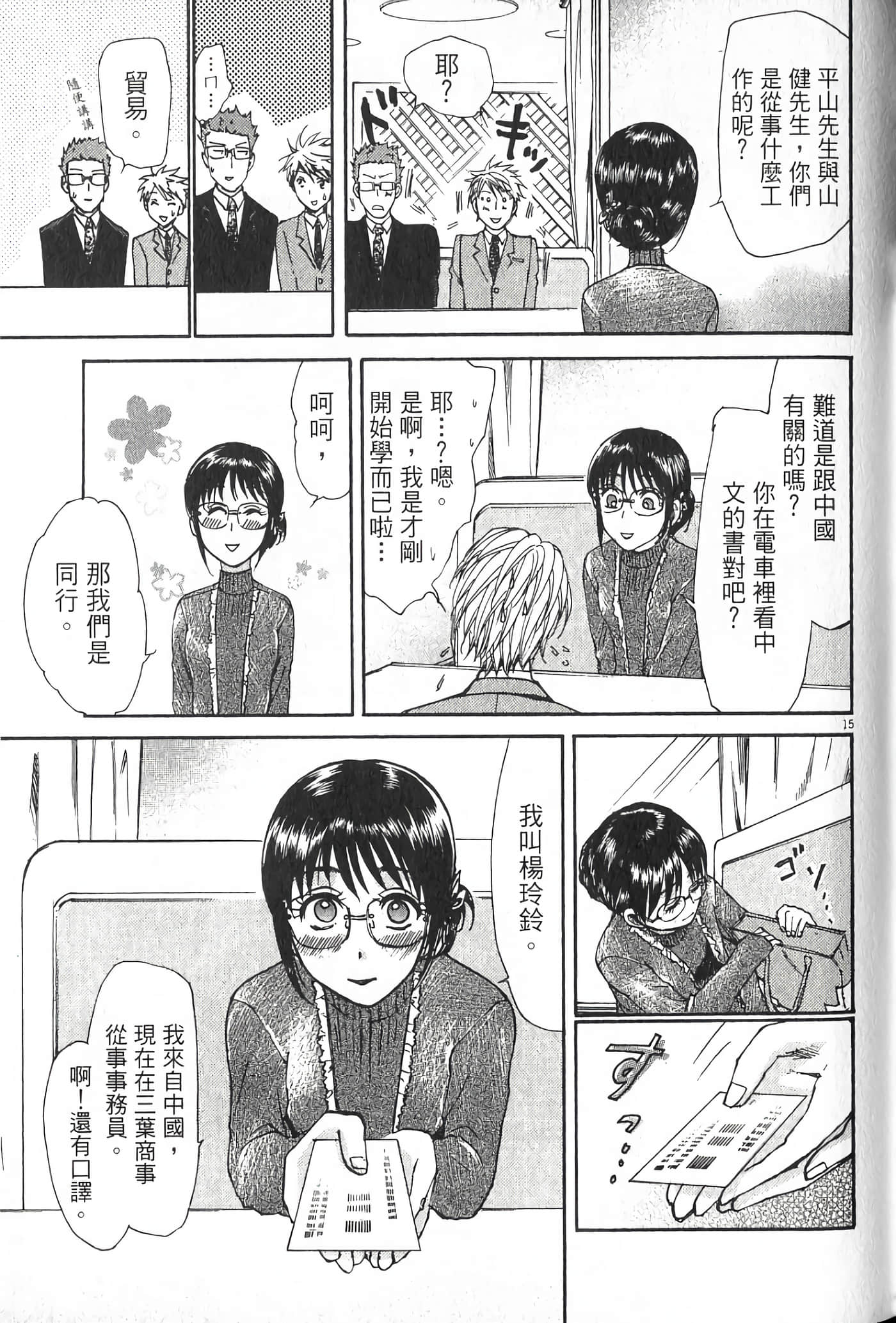 Page 120