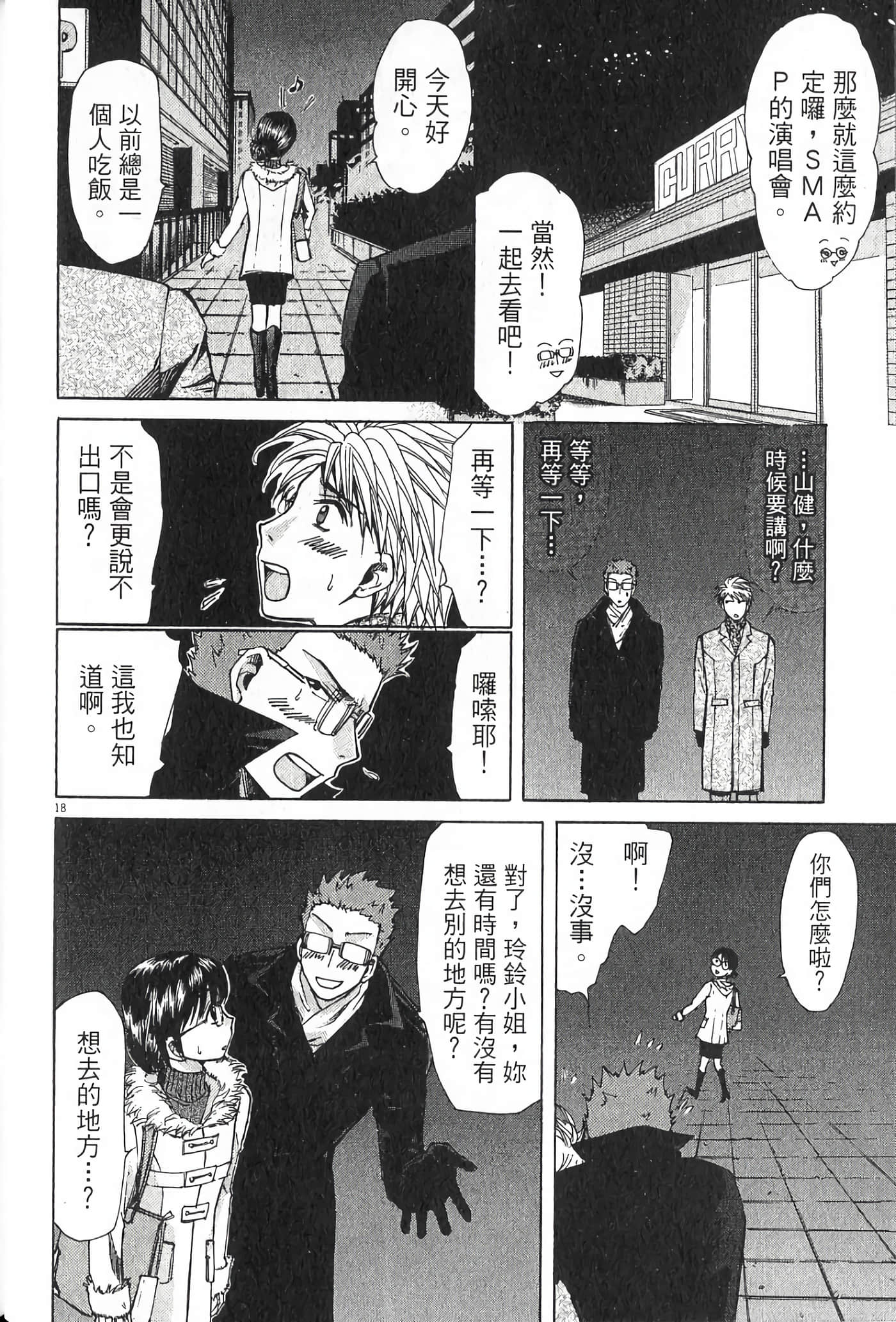 Page 123