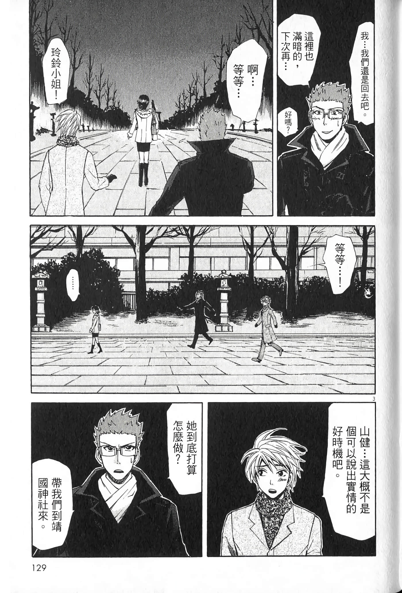 Page 128