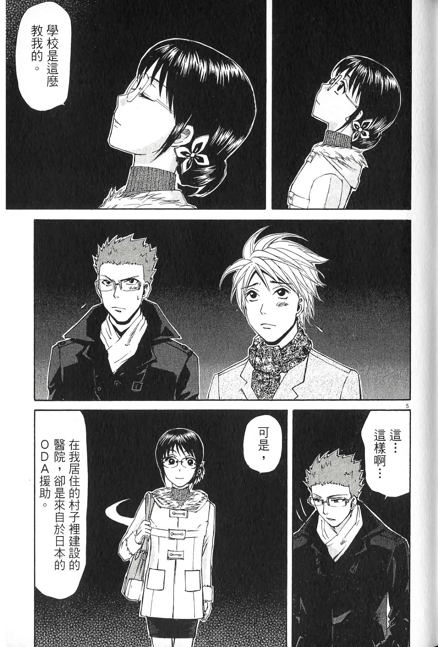 Page 130