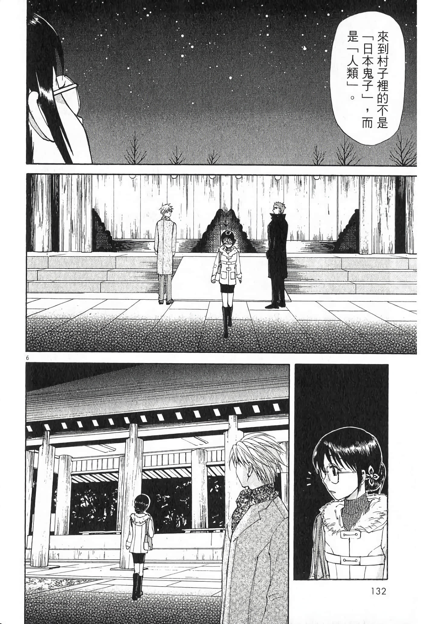 Page 131