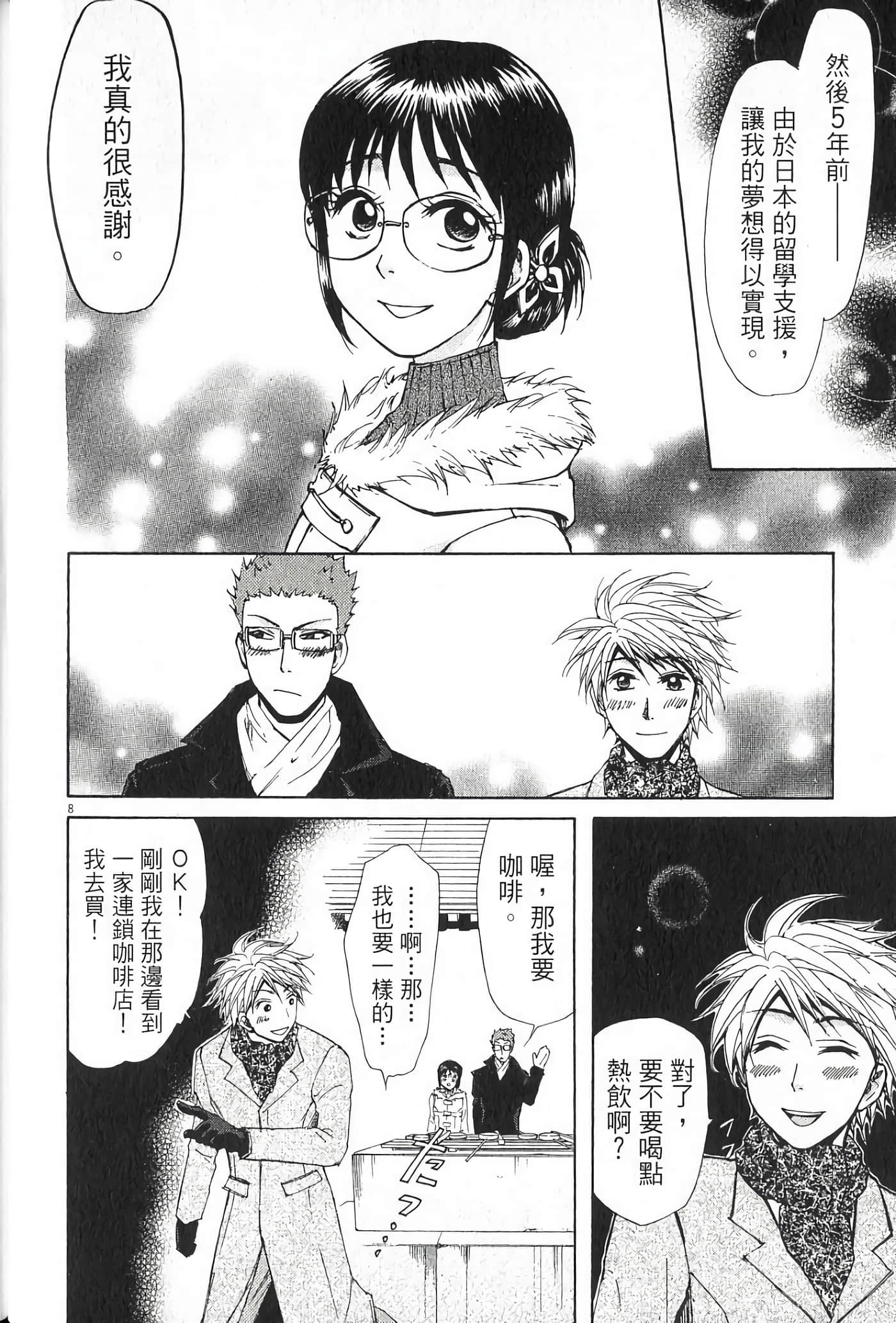 Page 133
