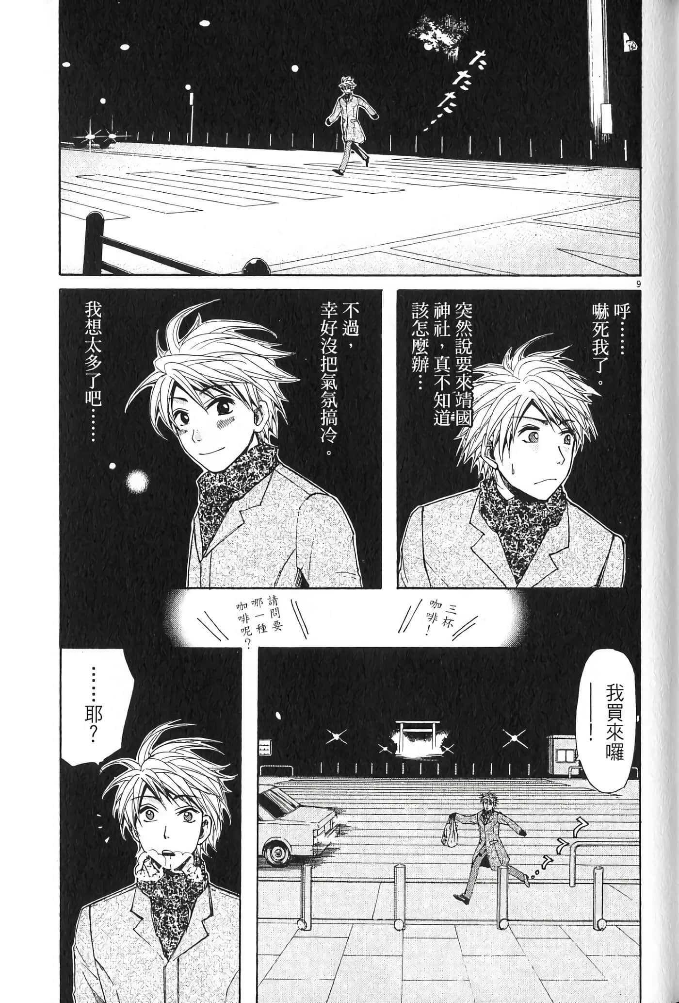 Page 134
