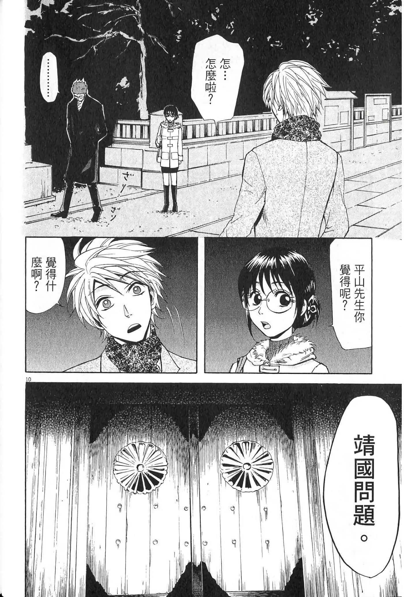 Page 135