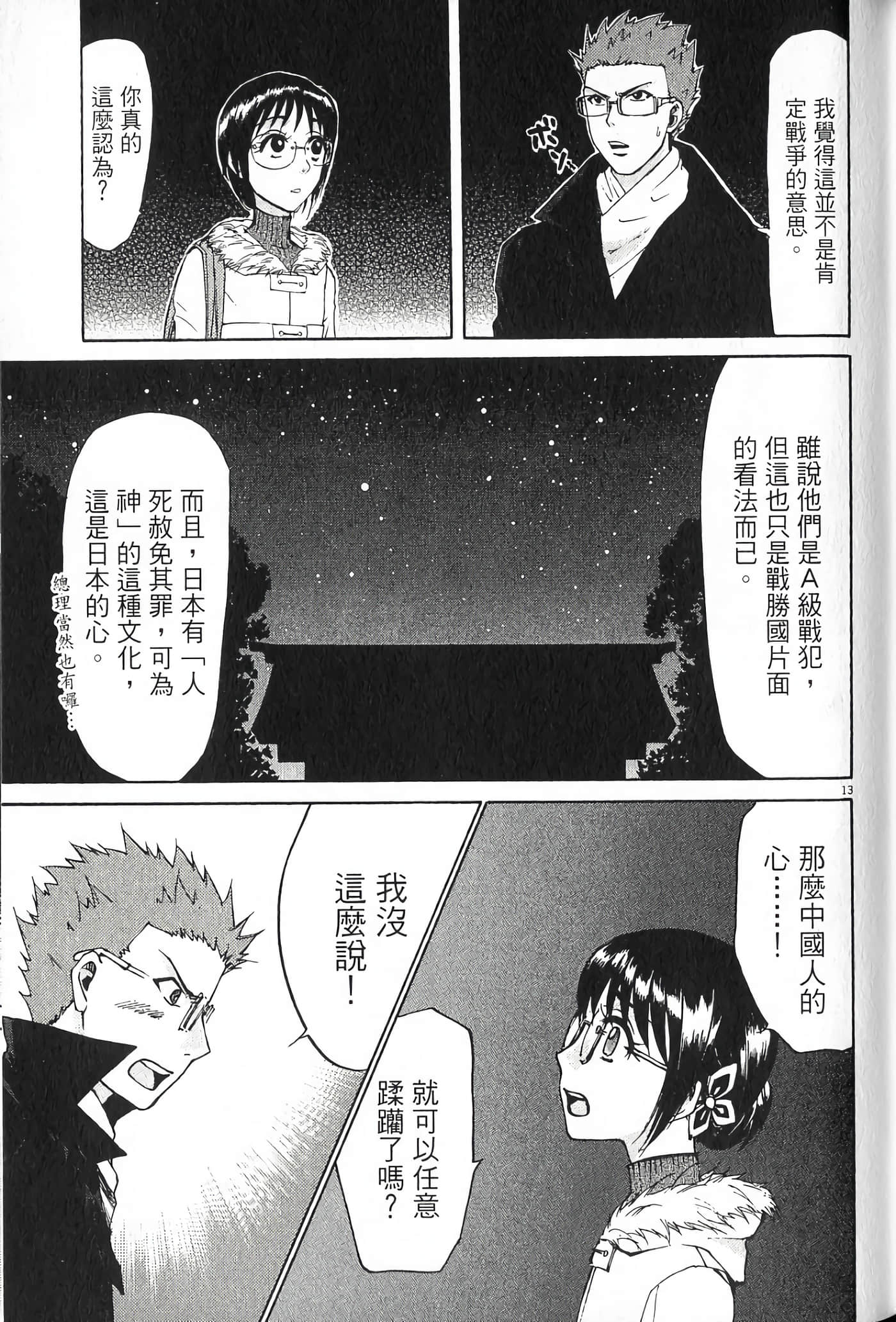 Page 138