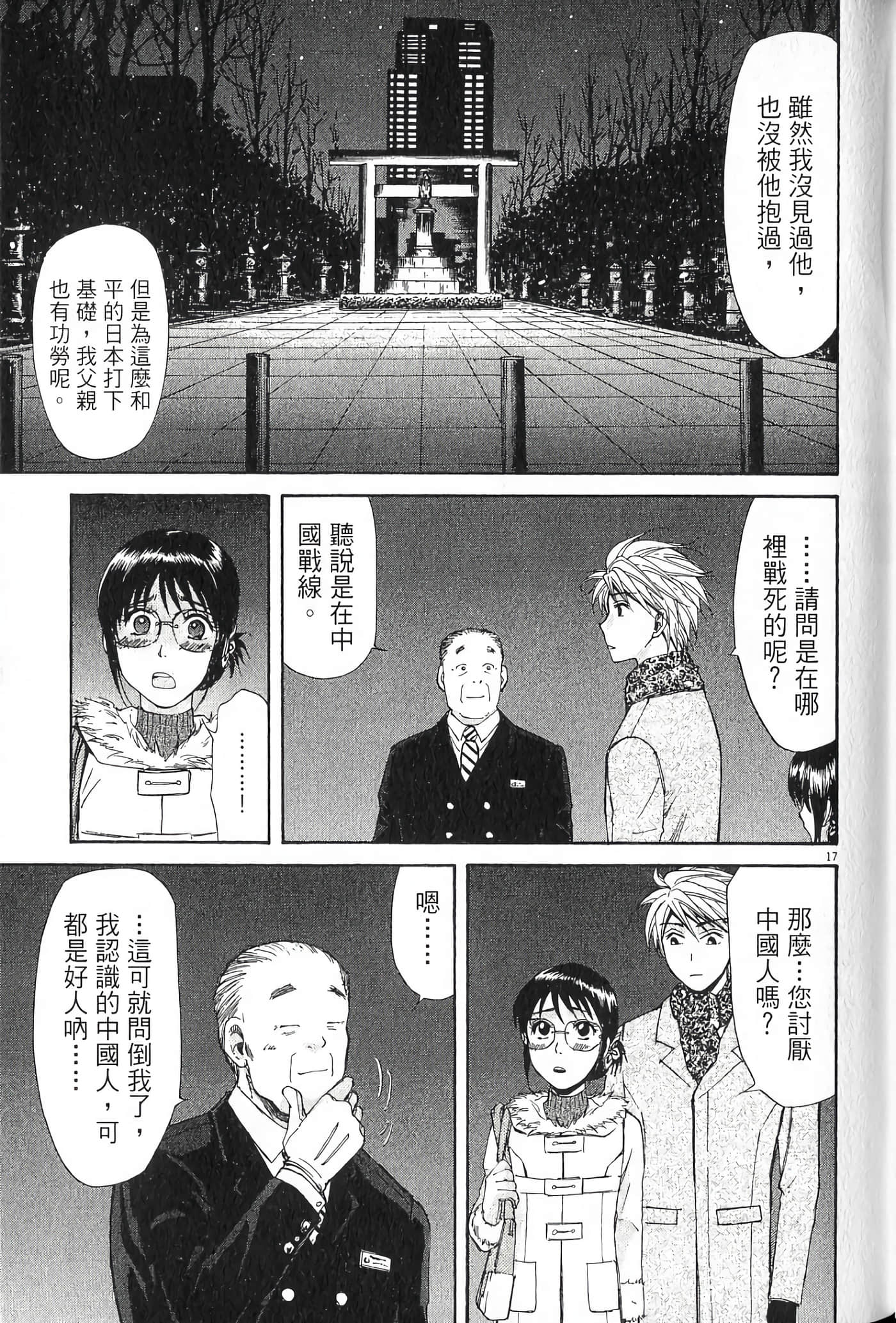 Page 142