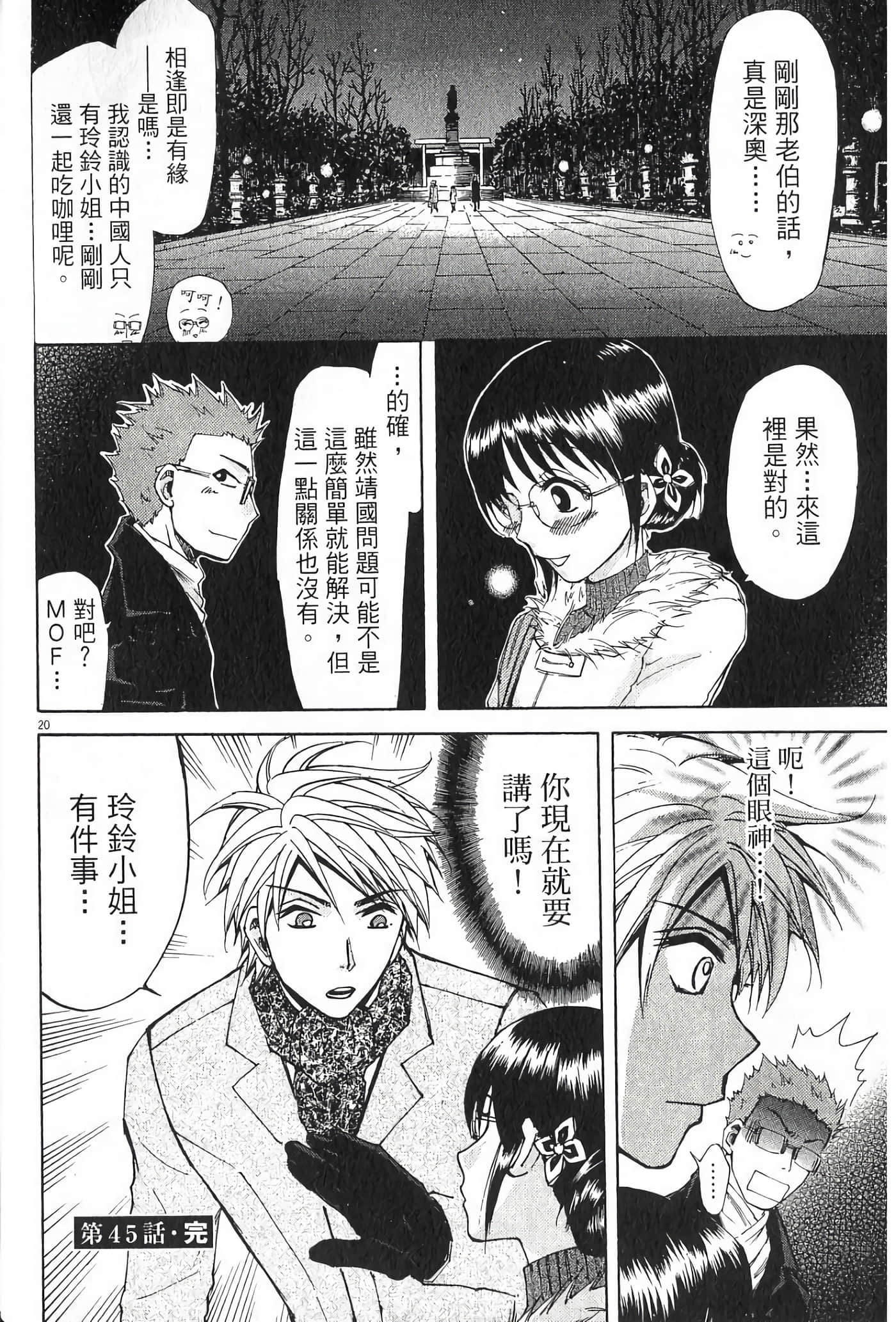 Page 145