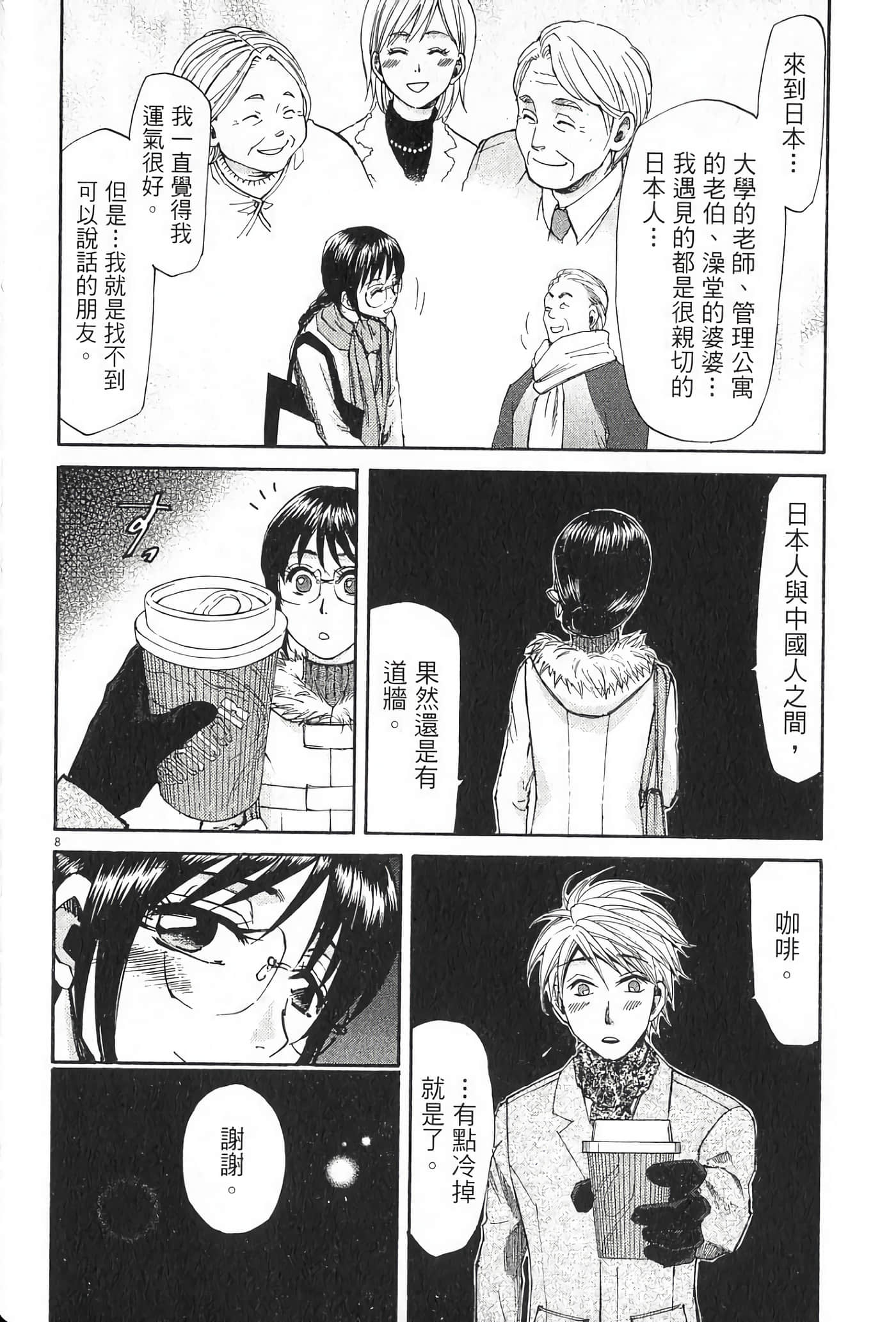 Page 153