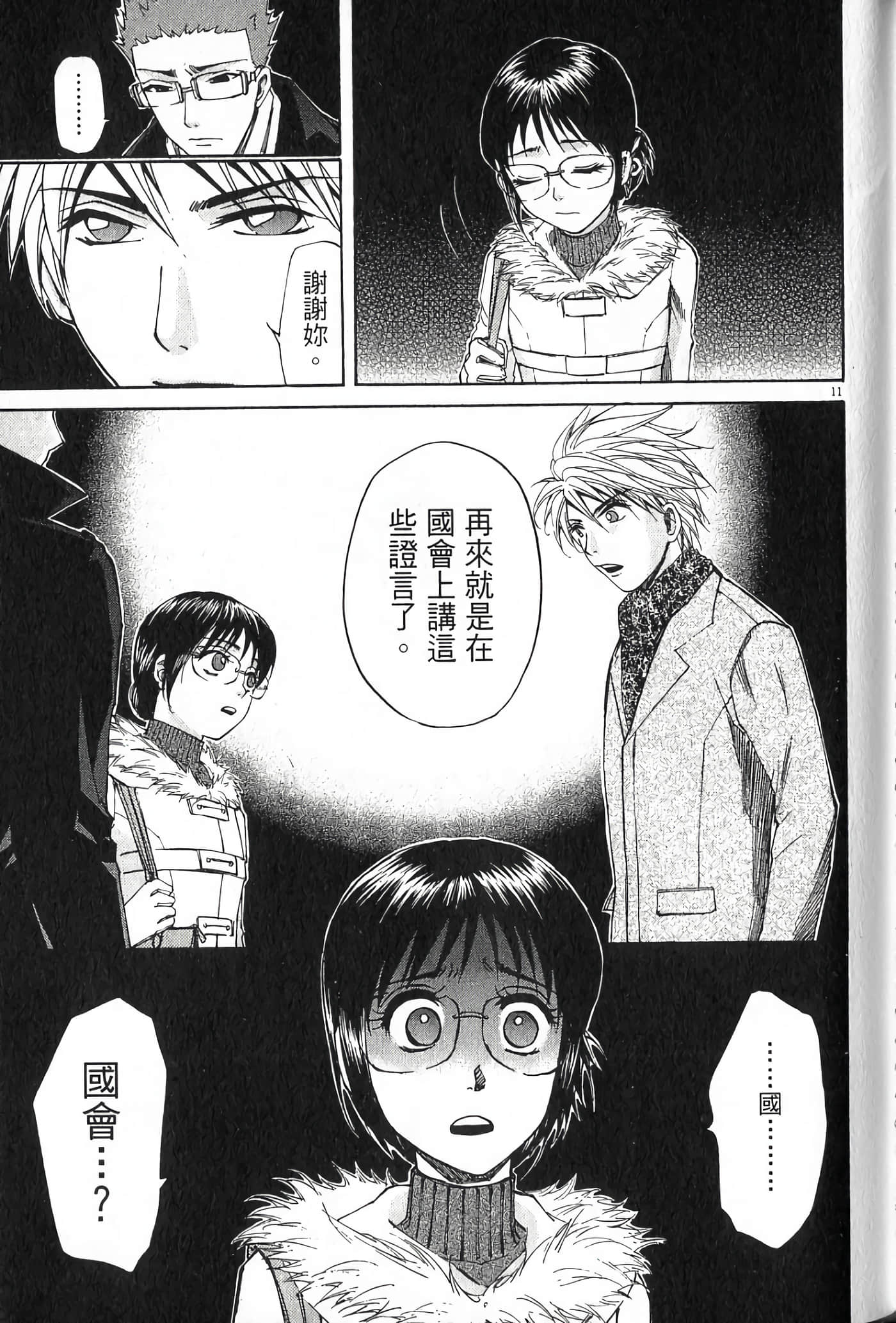 Page 156