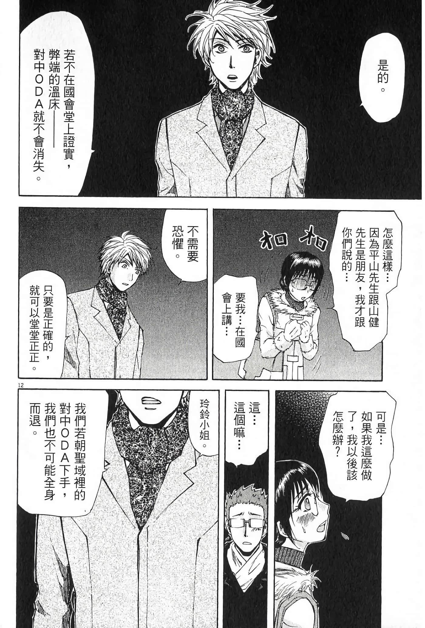 Page 157