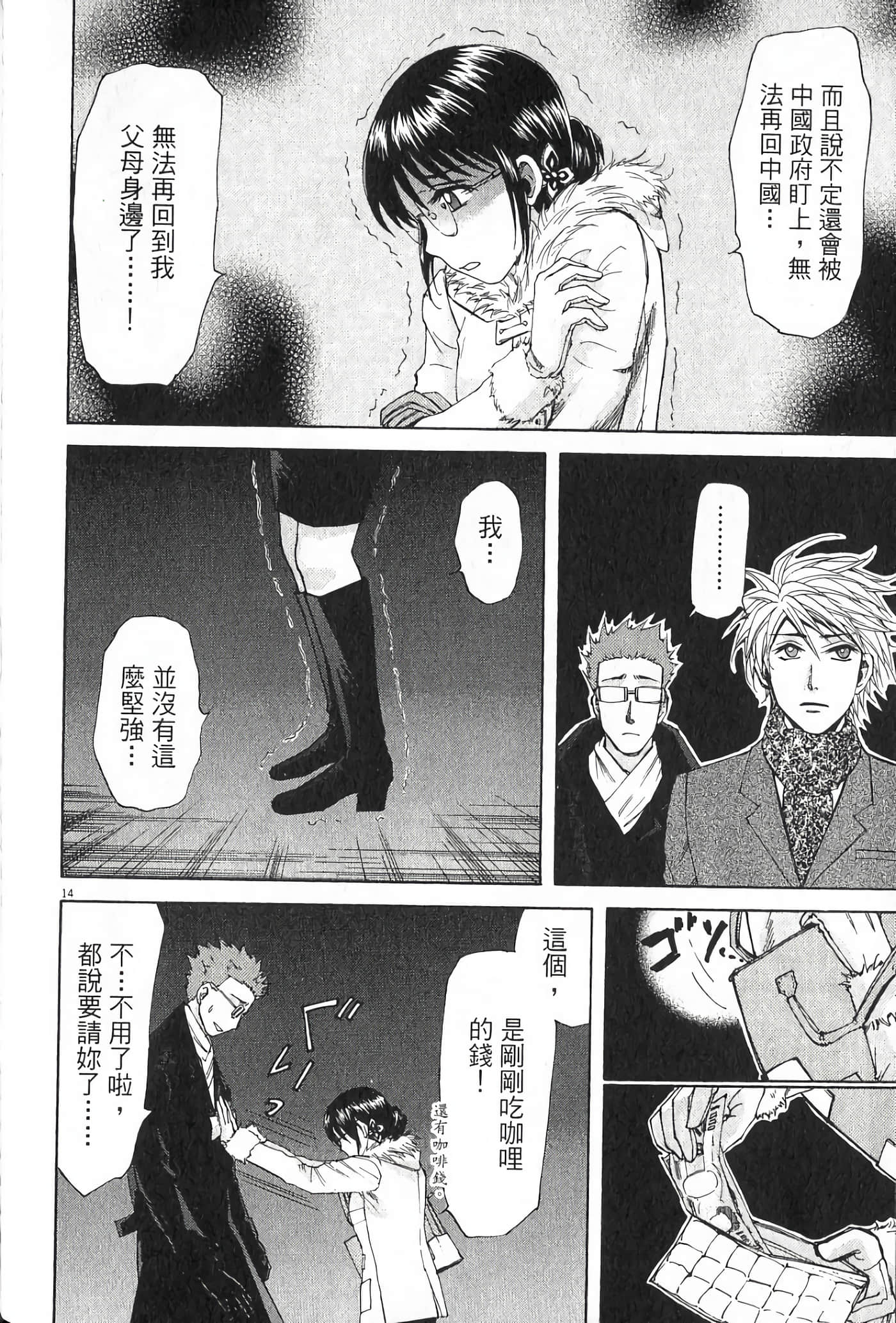 Page 159