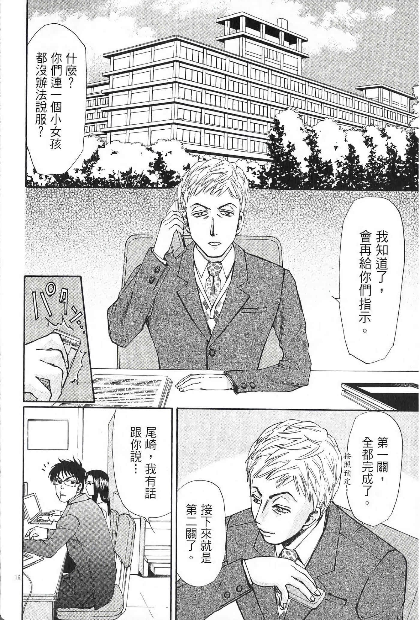 Page 161