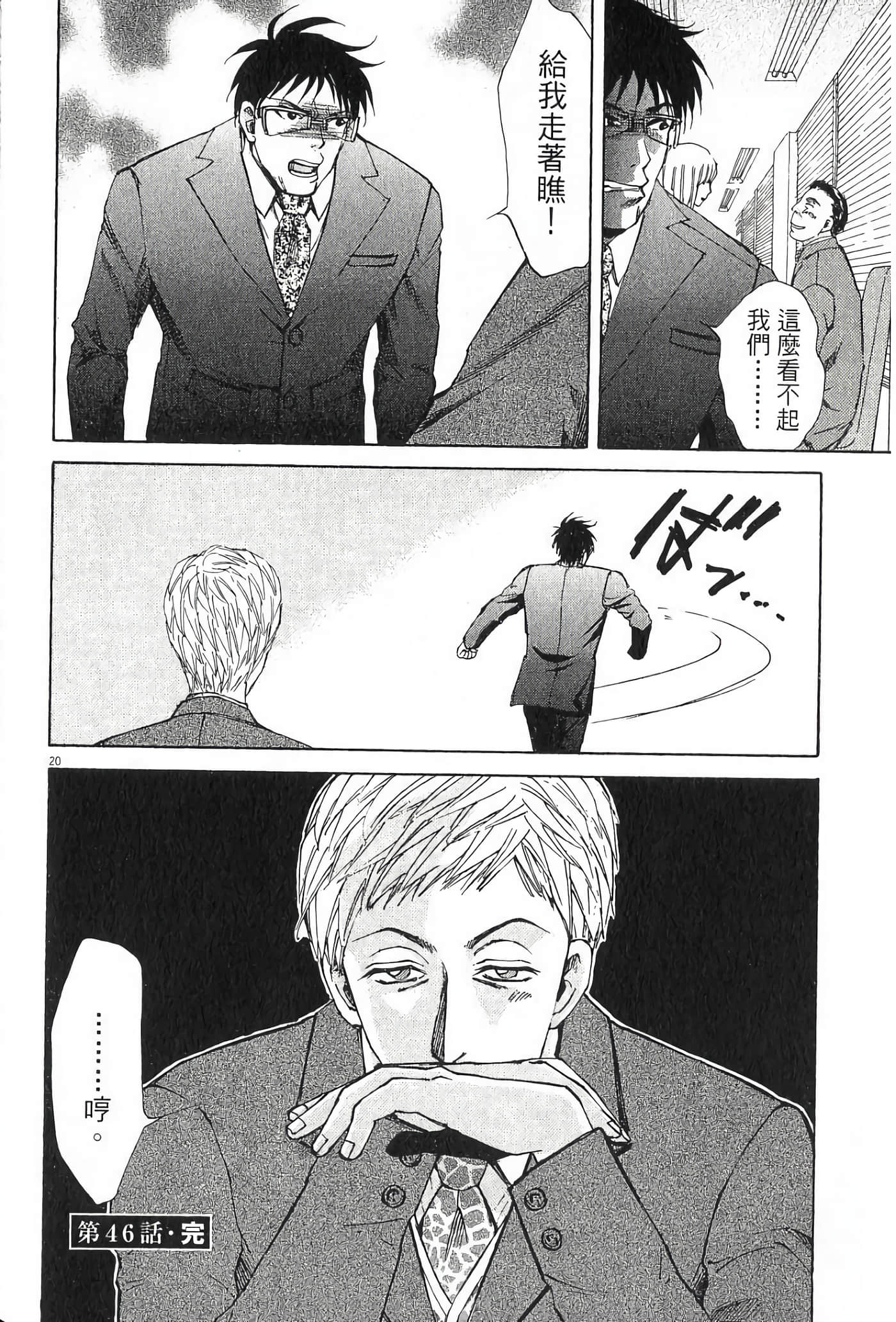 Page 165