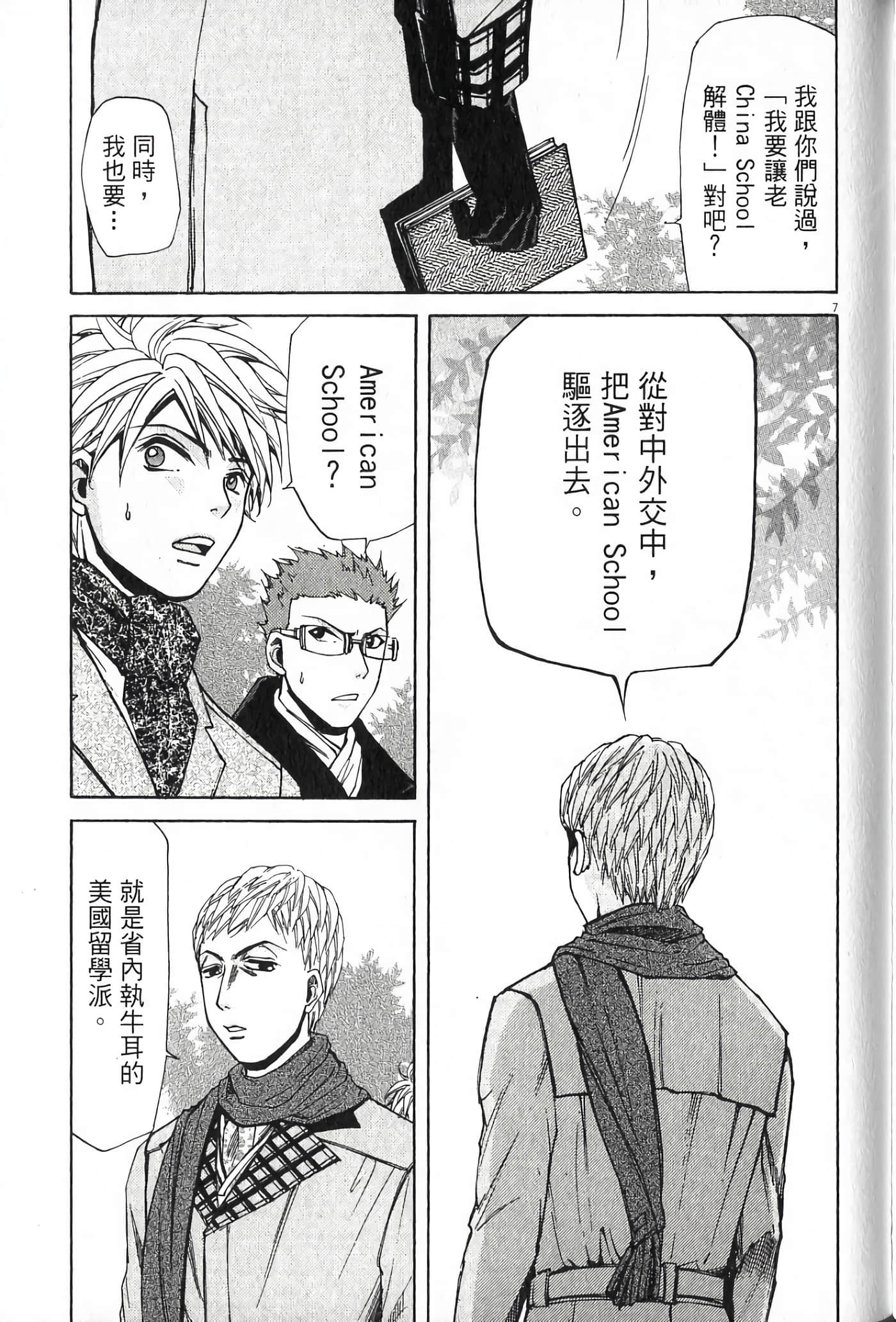 Page 172