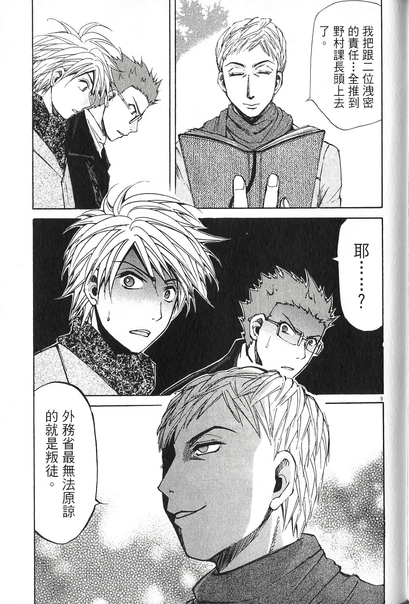 Page 174
