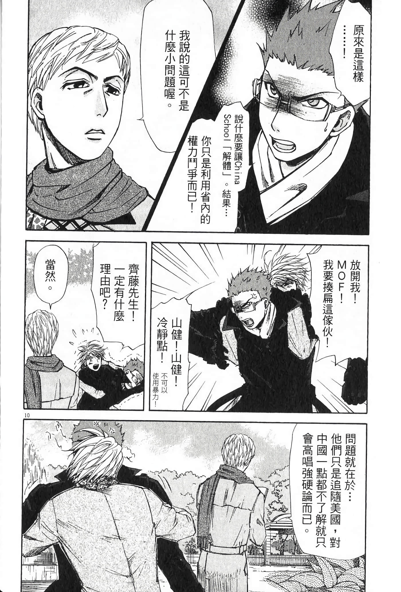 Page 175