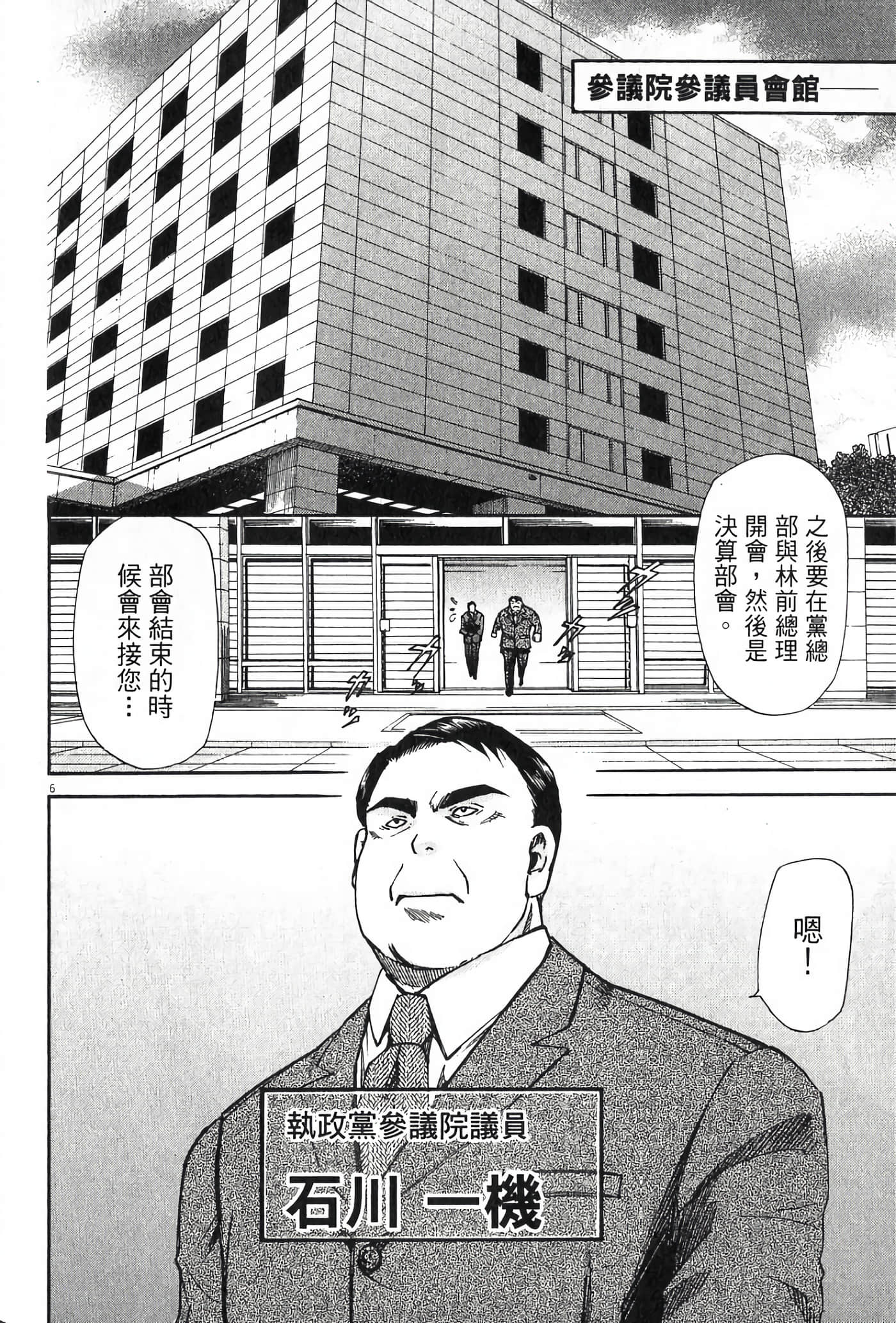 Page 191
