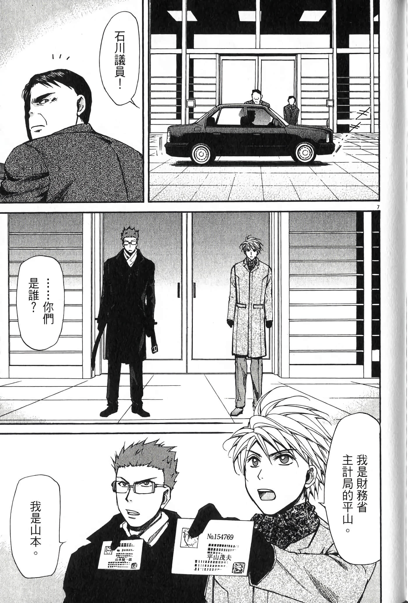 Page 192