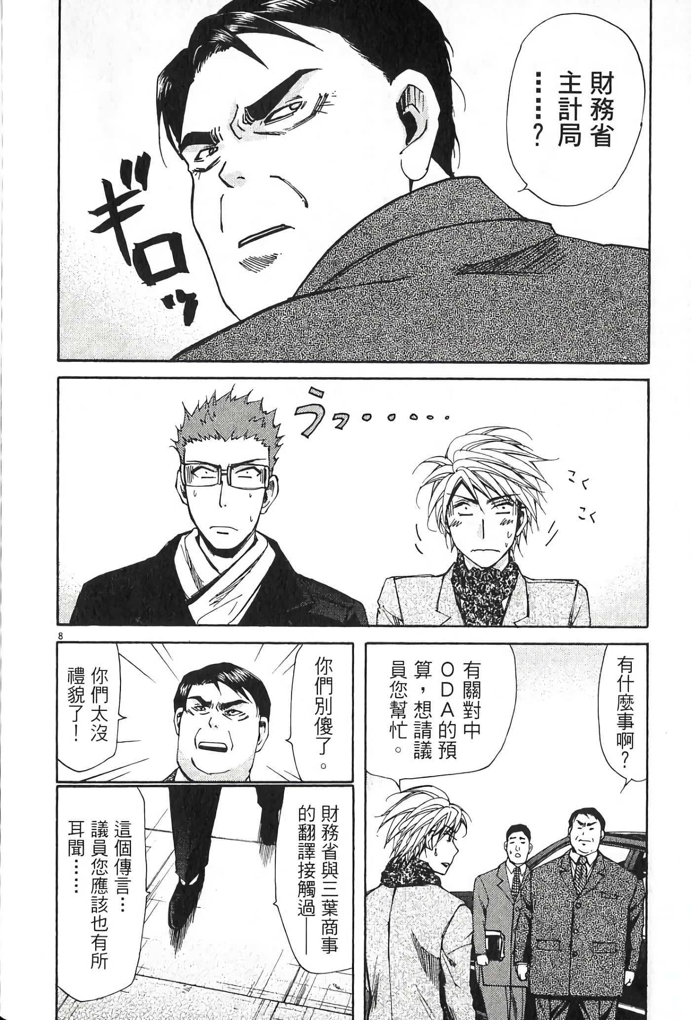 Page 193