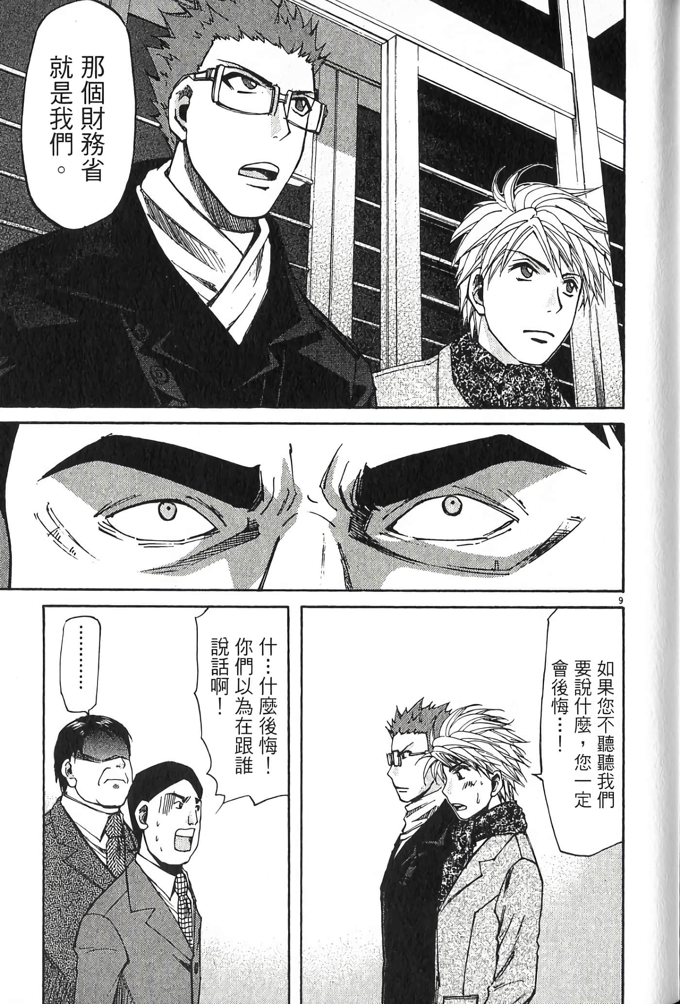 Page 194