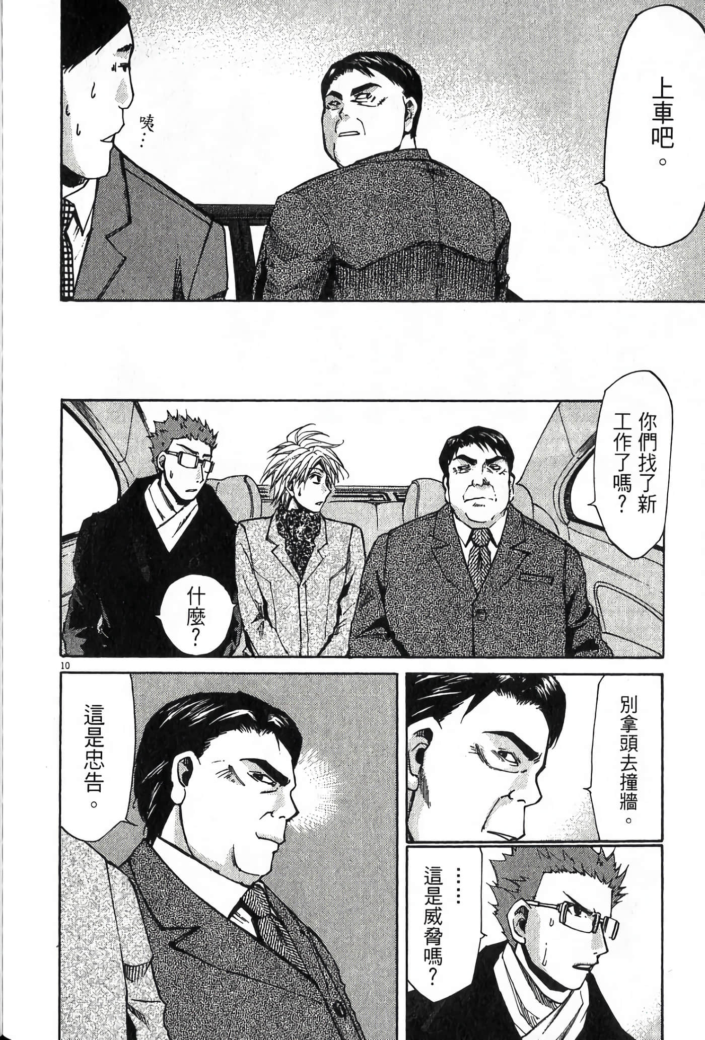 Page 195