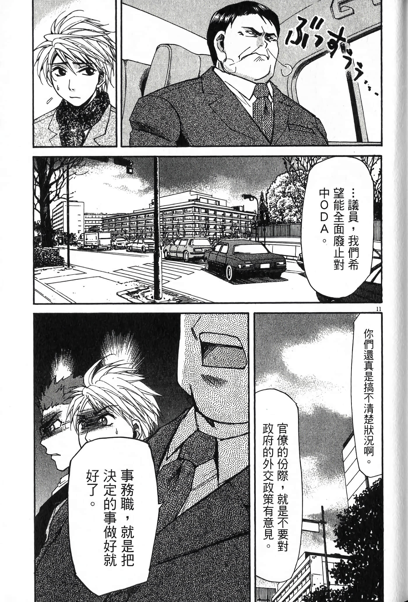 Page 196
