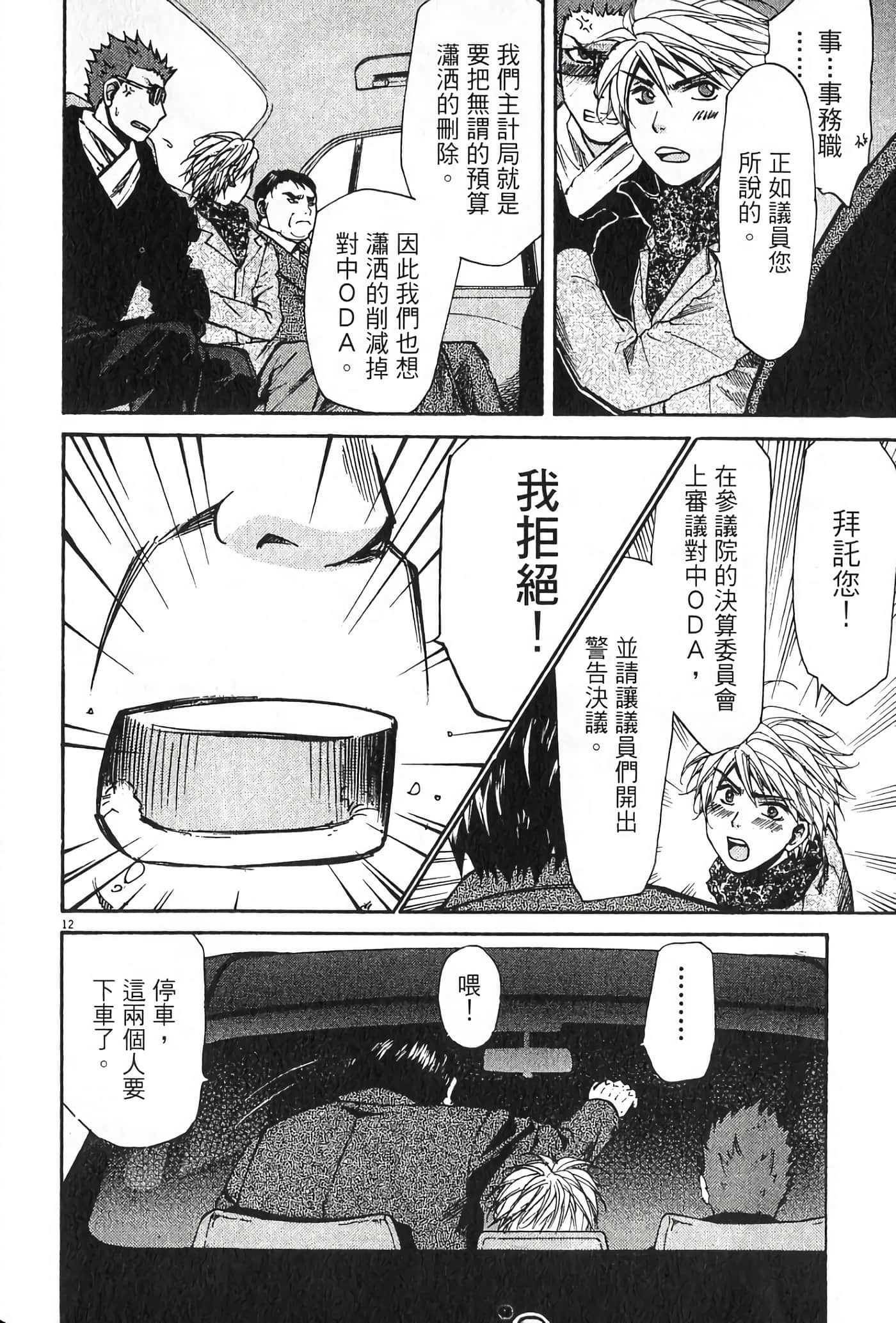 Page 197