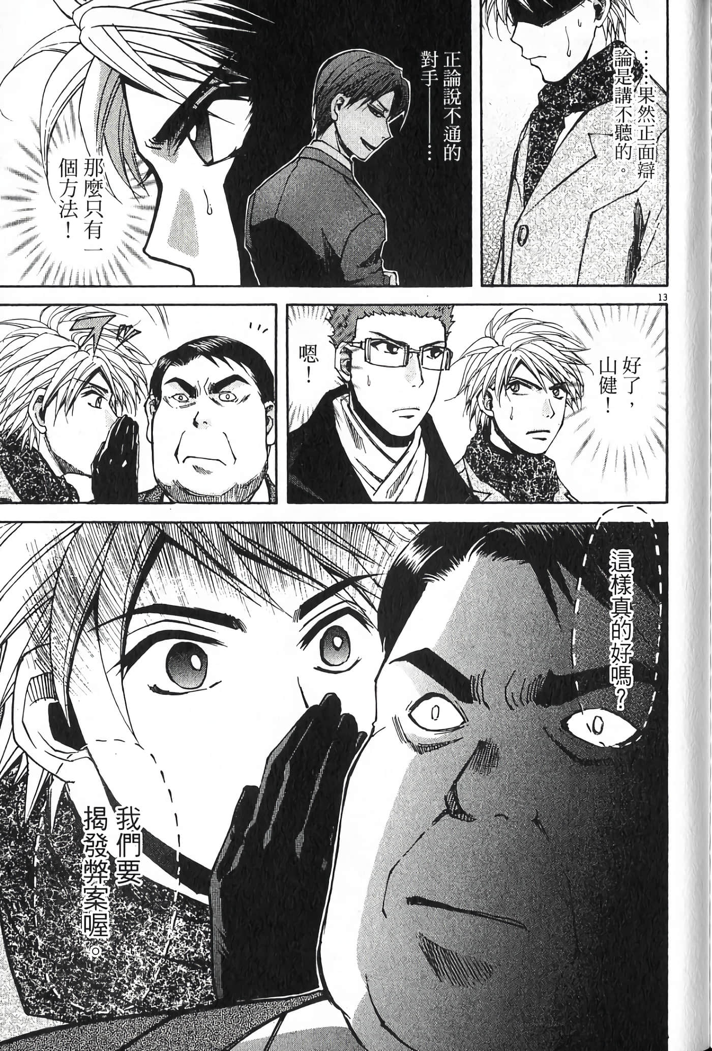 Page 198