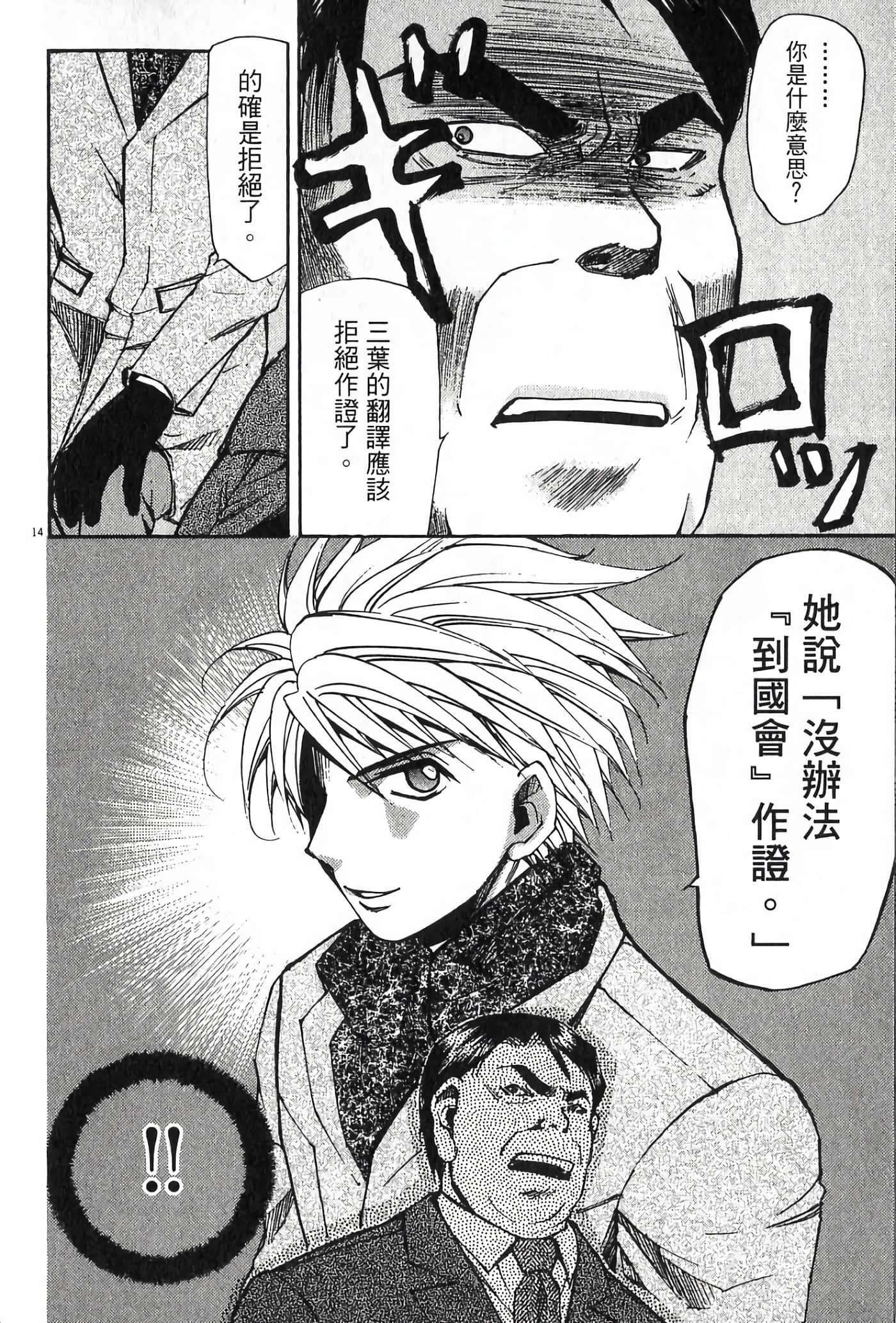 Page 199