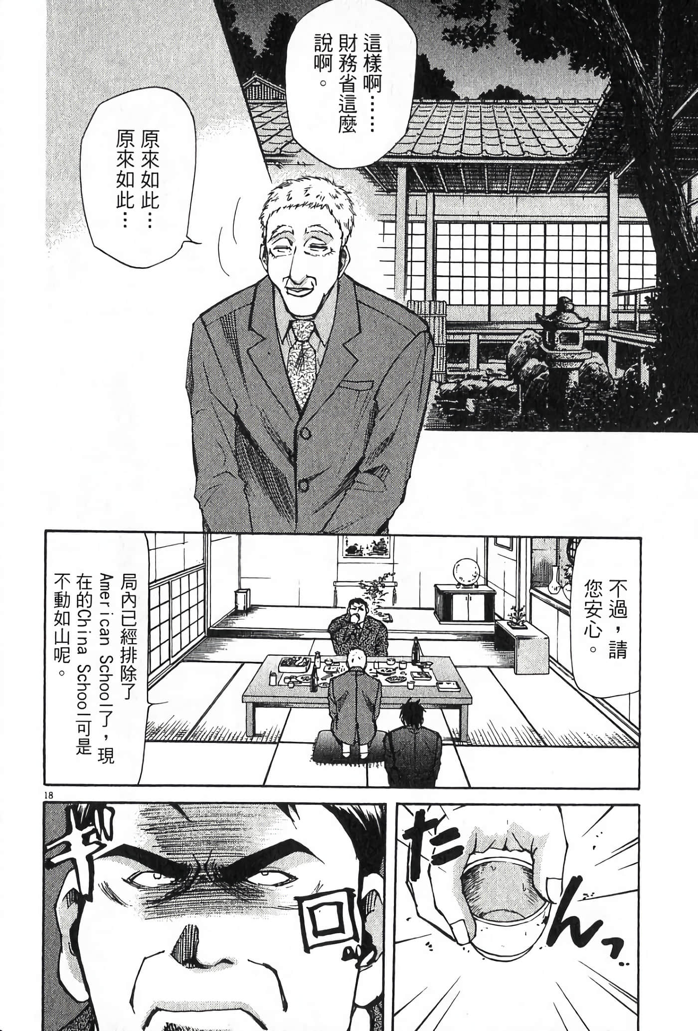 Page 203