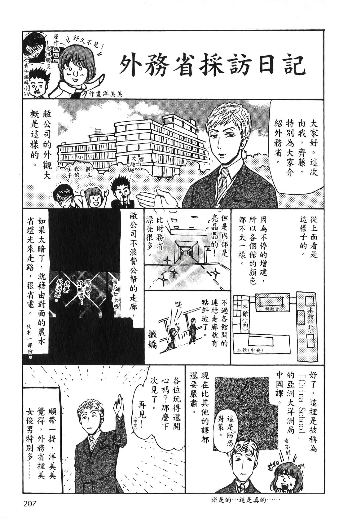 Page 206