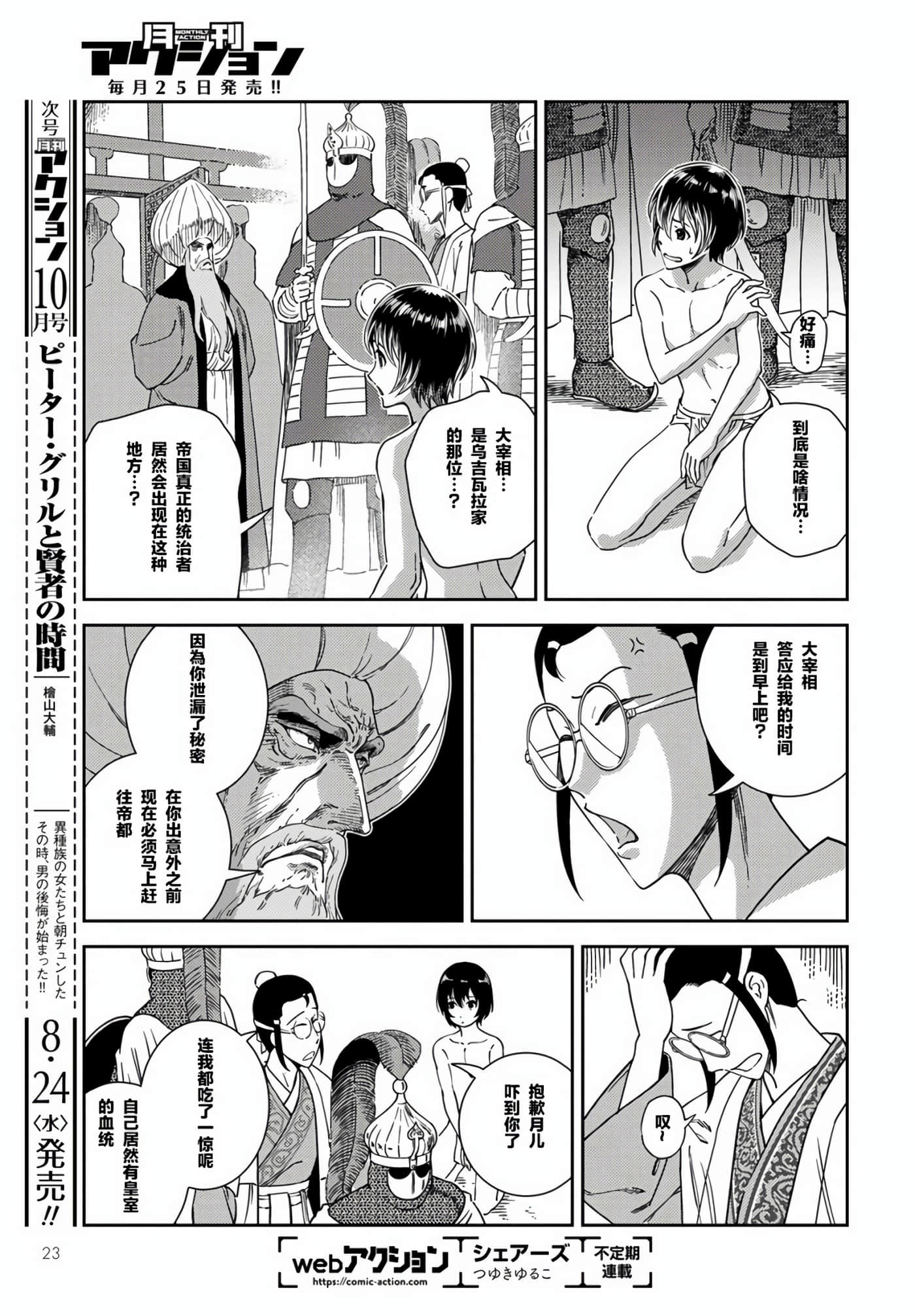 Page 21