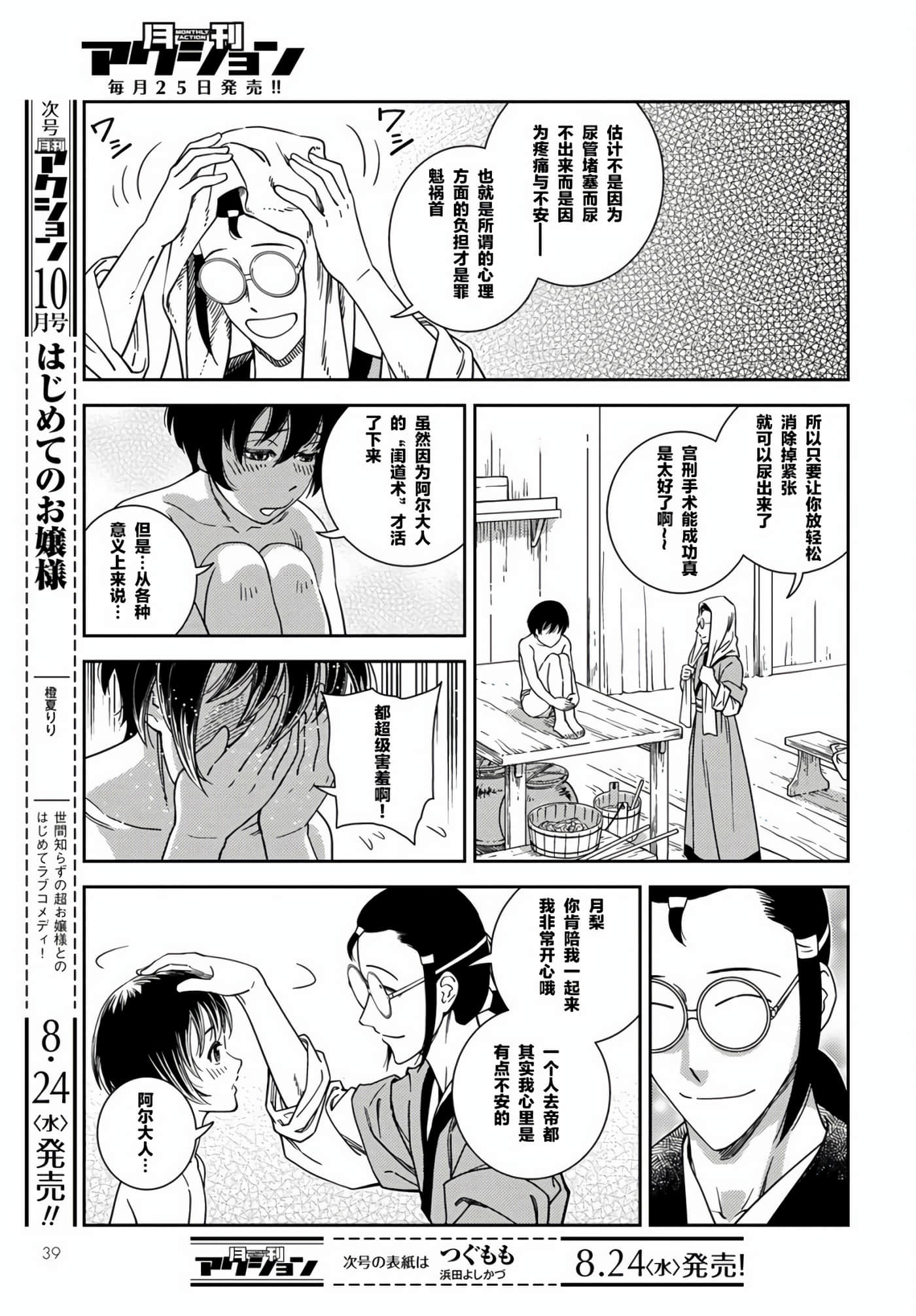 Page 37