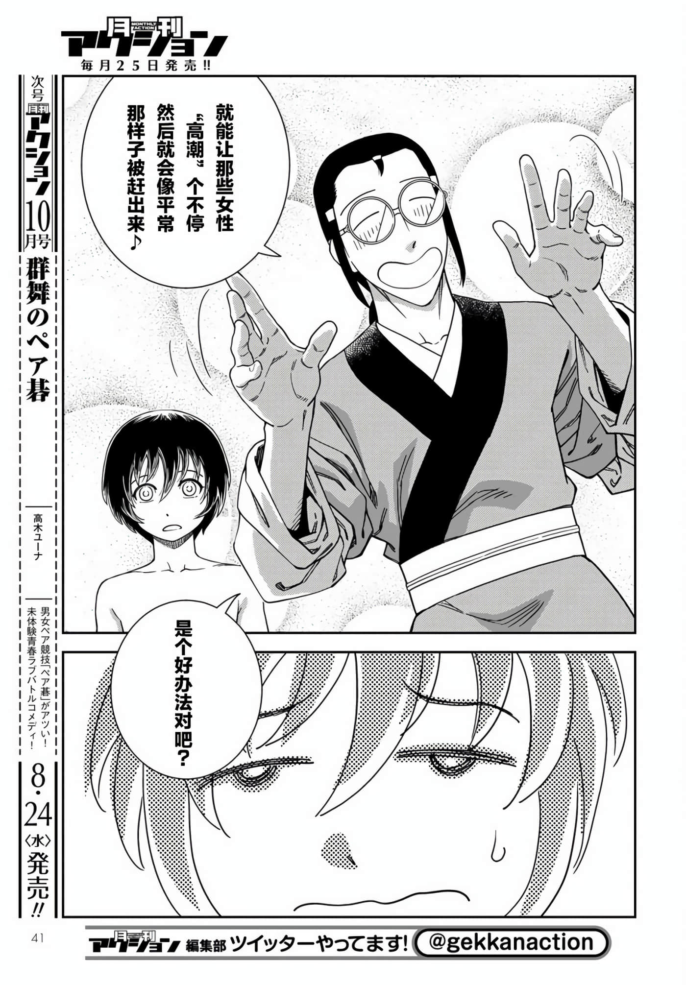 Page 39